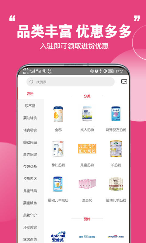 特汇采截图2