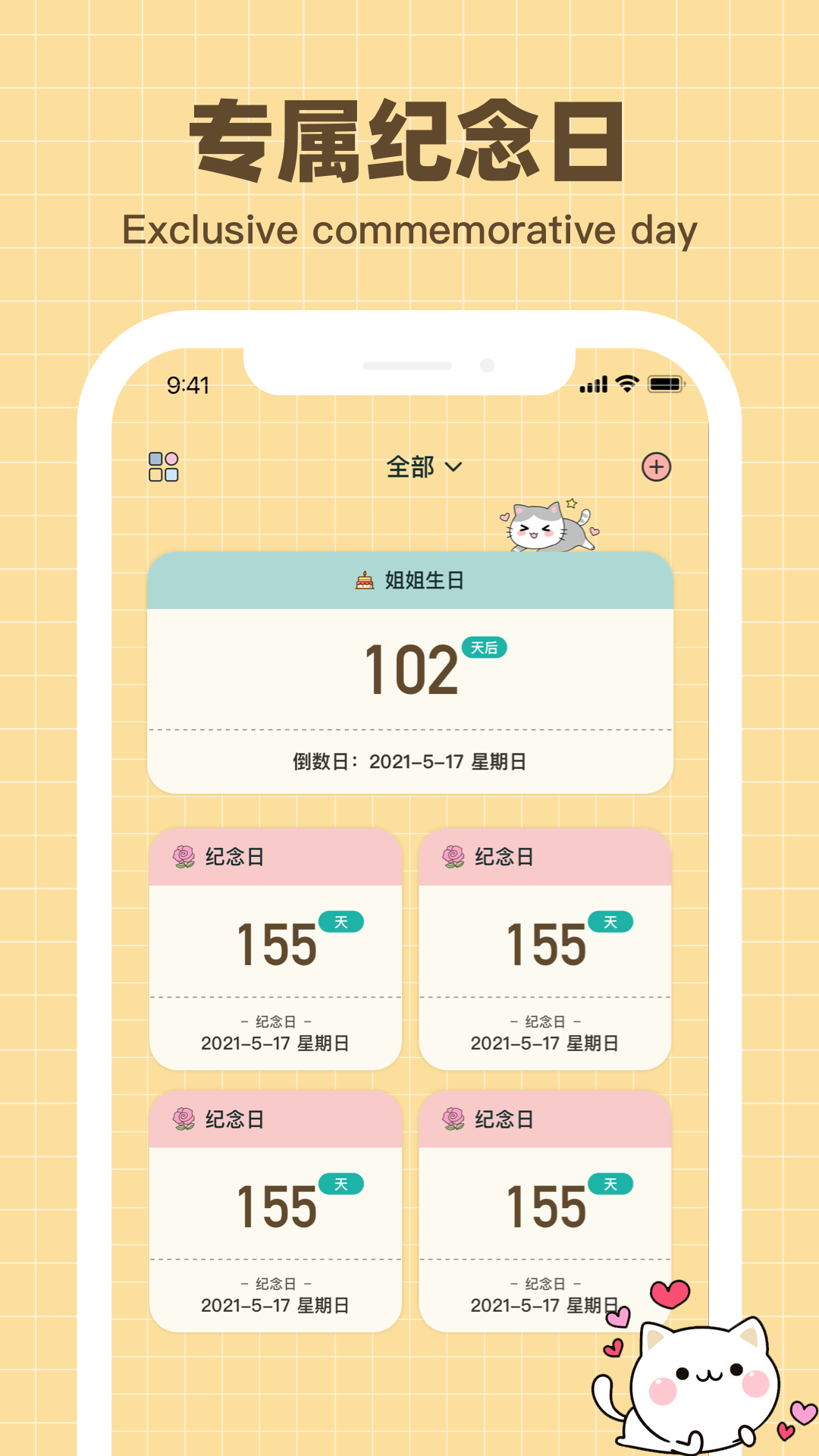 纪念哈基米截图2