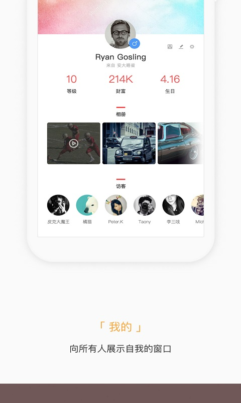 掌知识截图3
