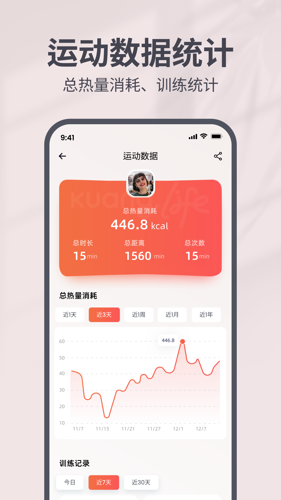 轻狂运动截图1