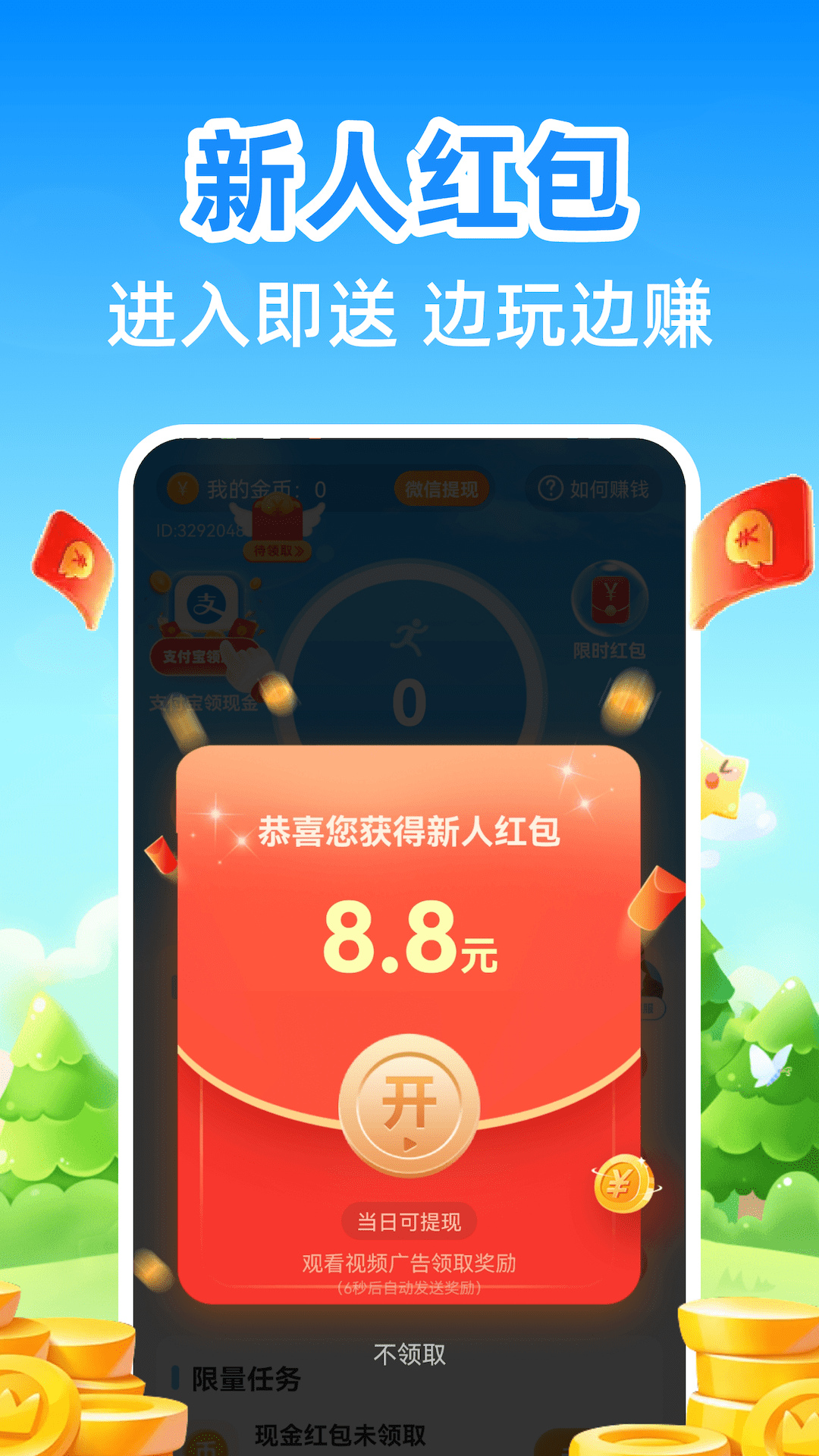 计步小伙计