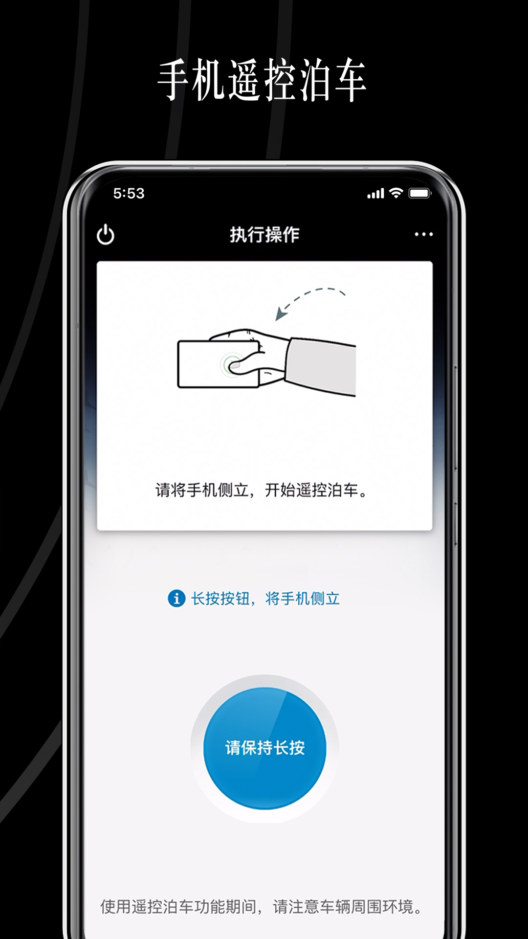 遥控泊车助手截图4