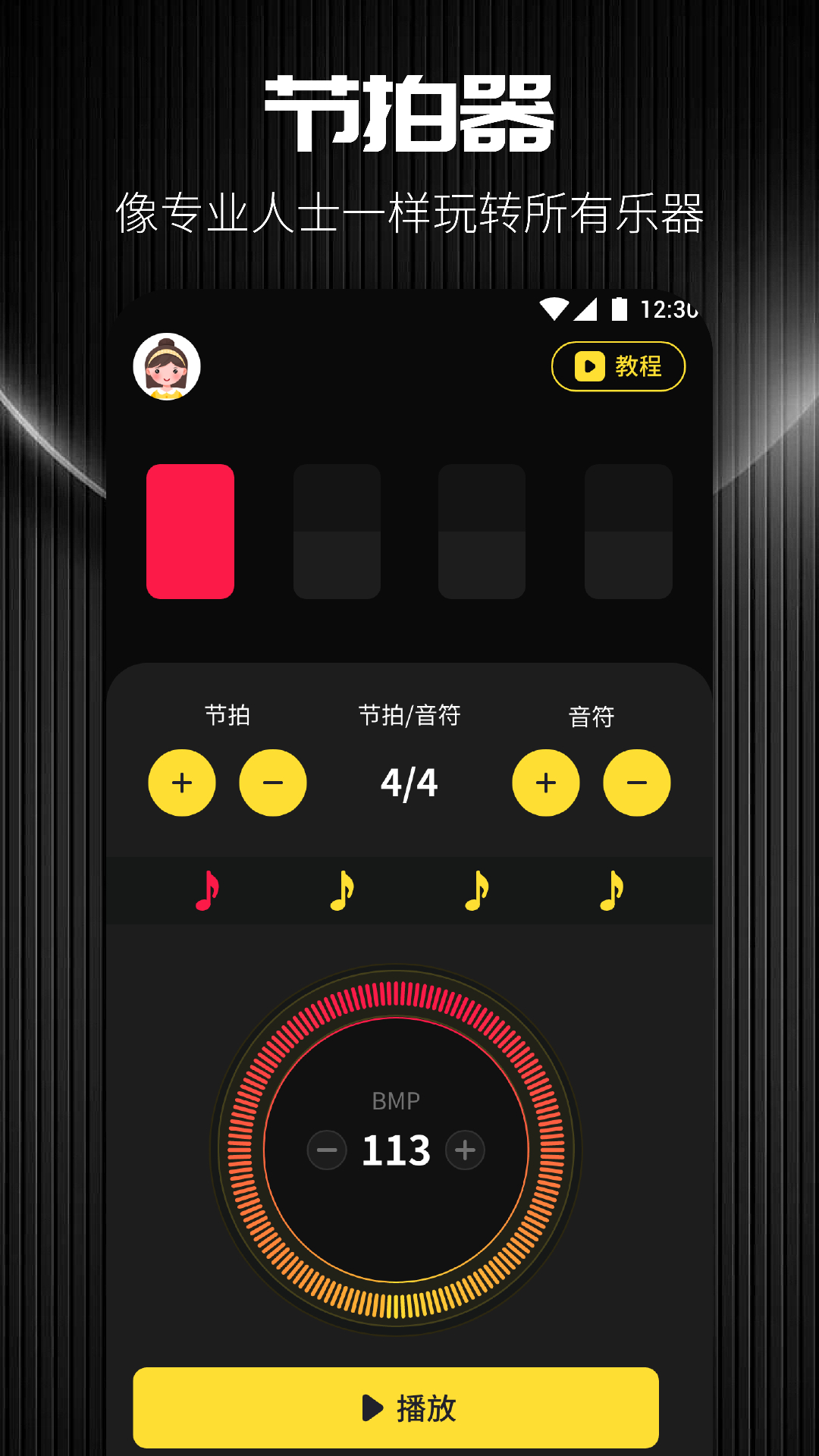 tunerlite调音器截图2