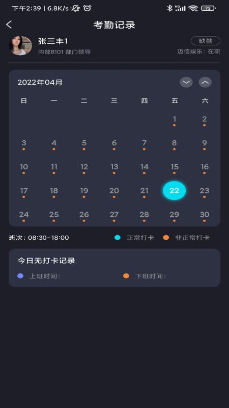 迈讯智慧截图4