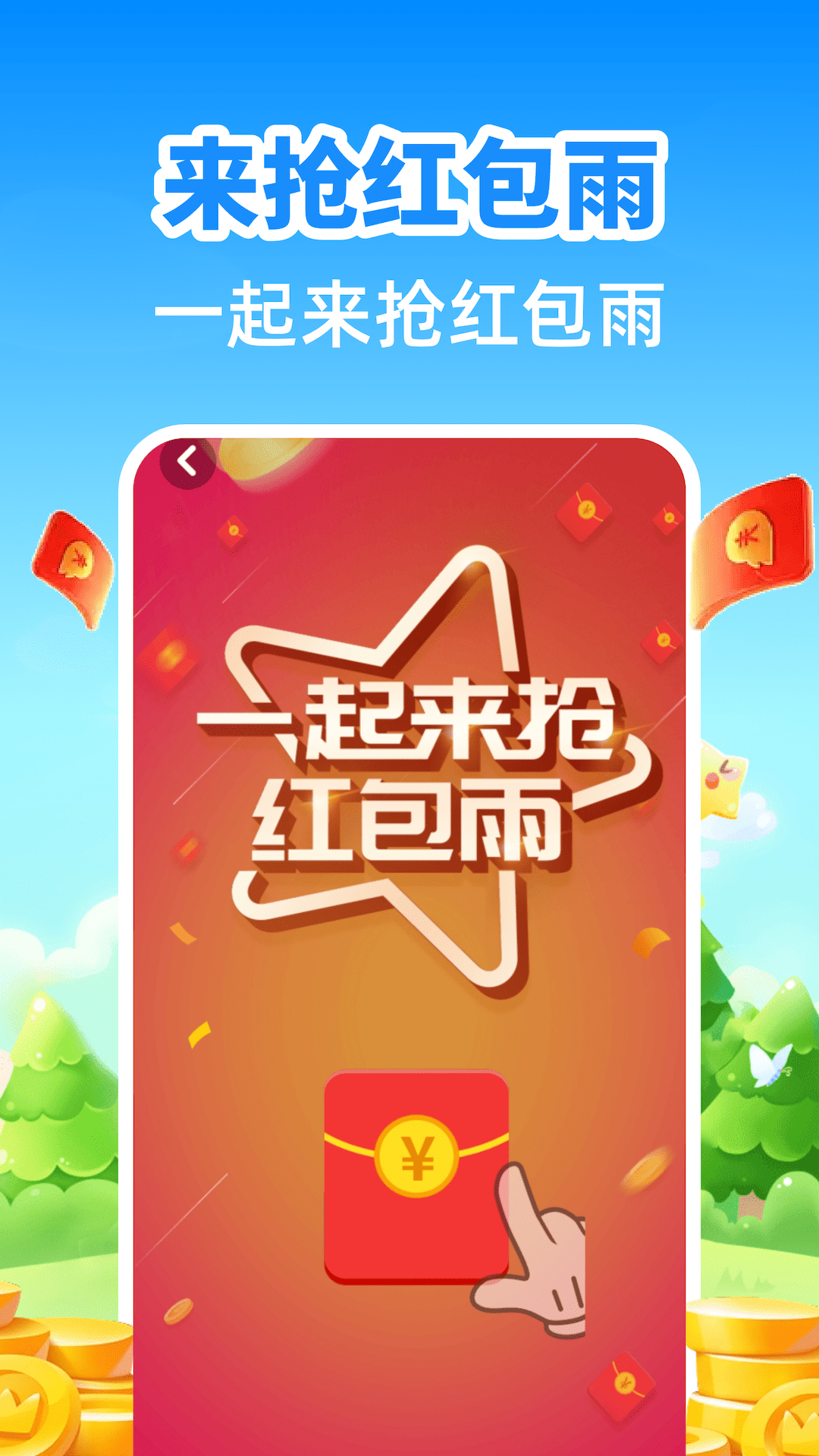 计步小伙计