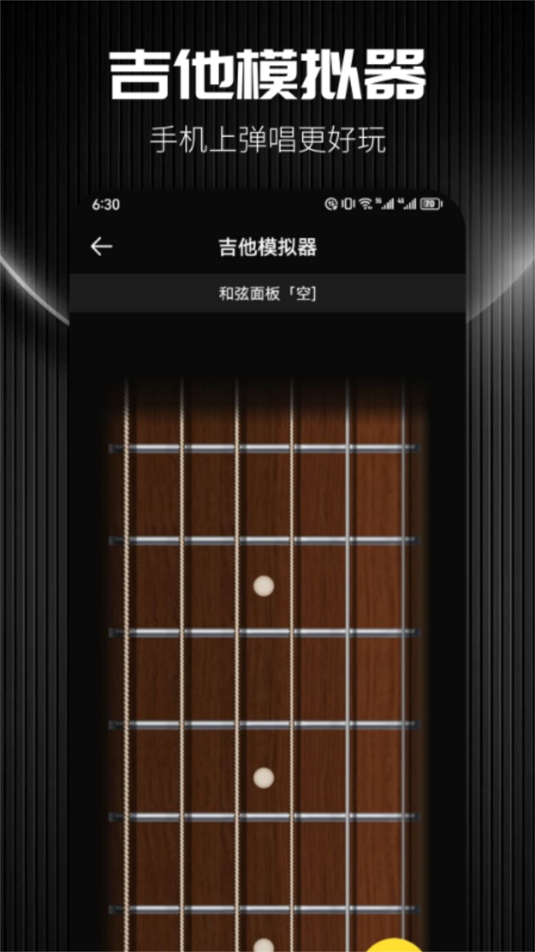 tunerlite调音器截图4