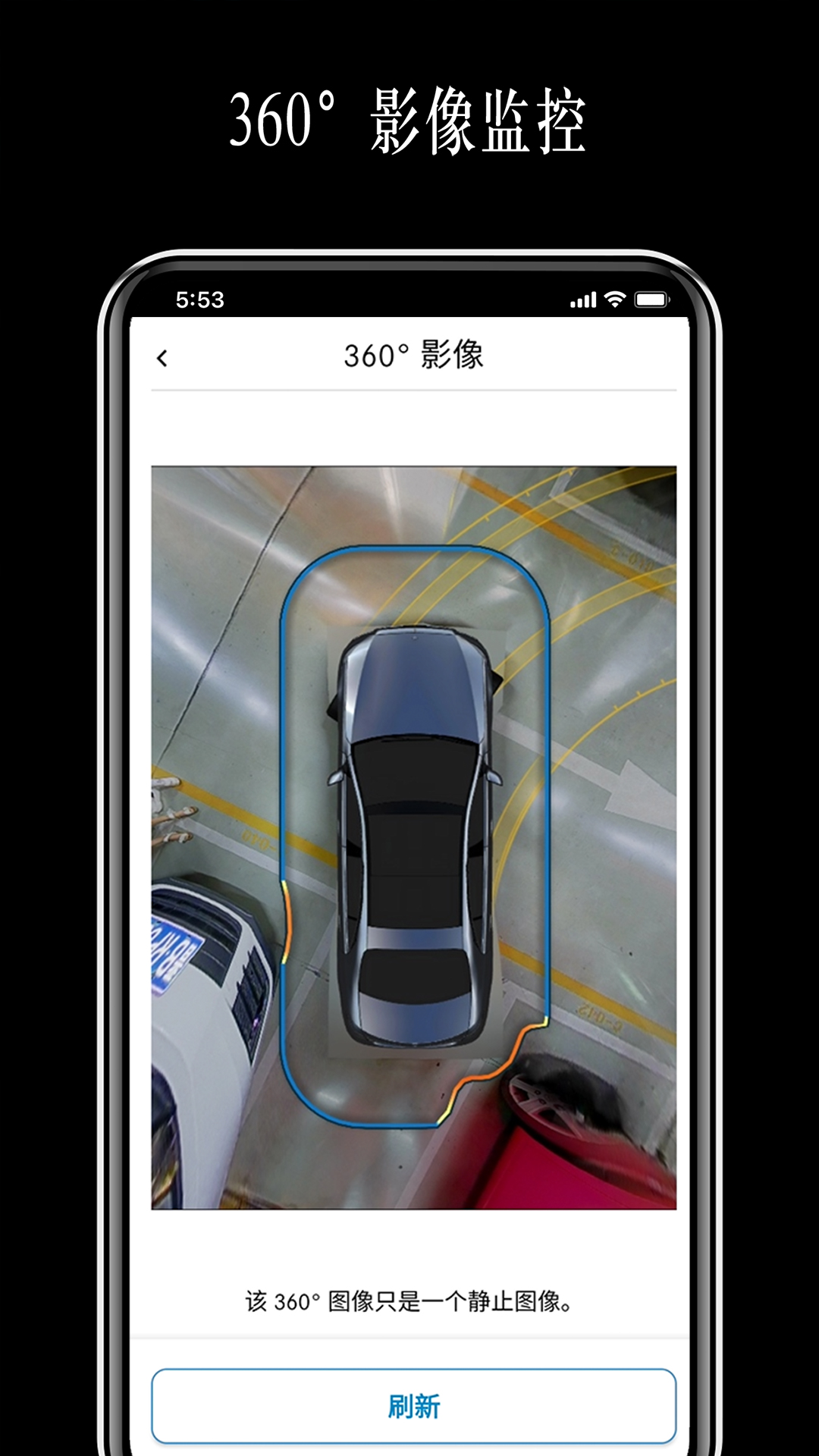 遥控泊车助手截图5