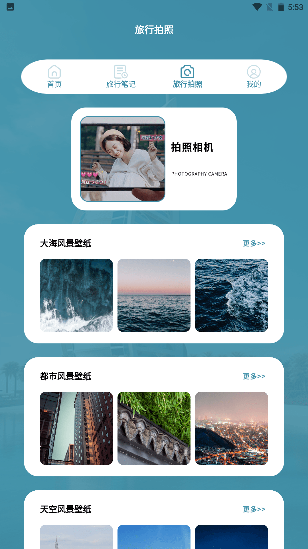 出发吧麦粉们截图2