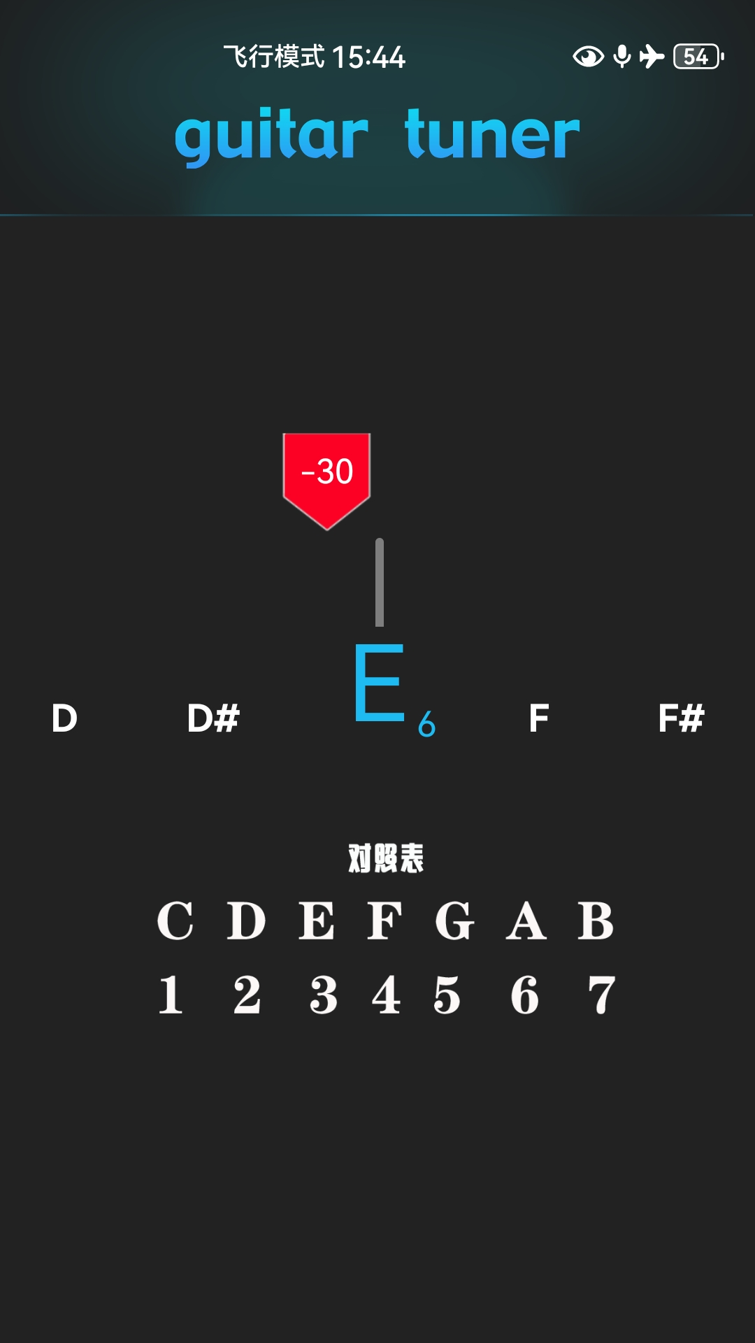 免费调音器