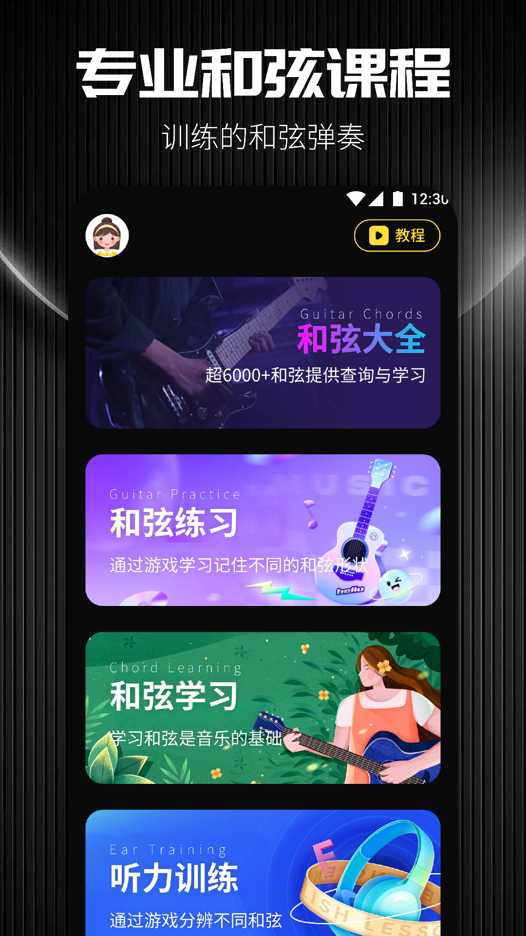 tunerlite调音器截图3