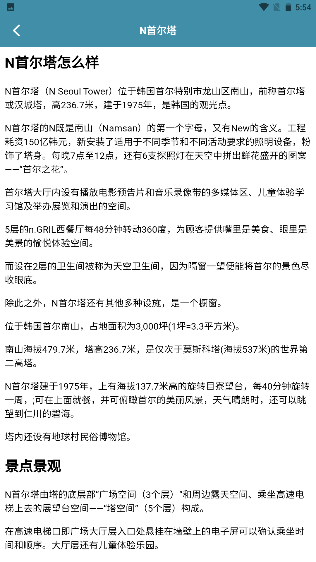 出发吧麦粉们截图4