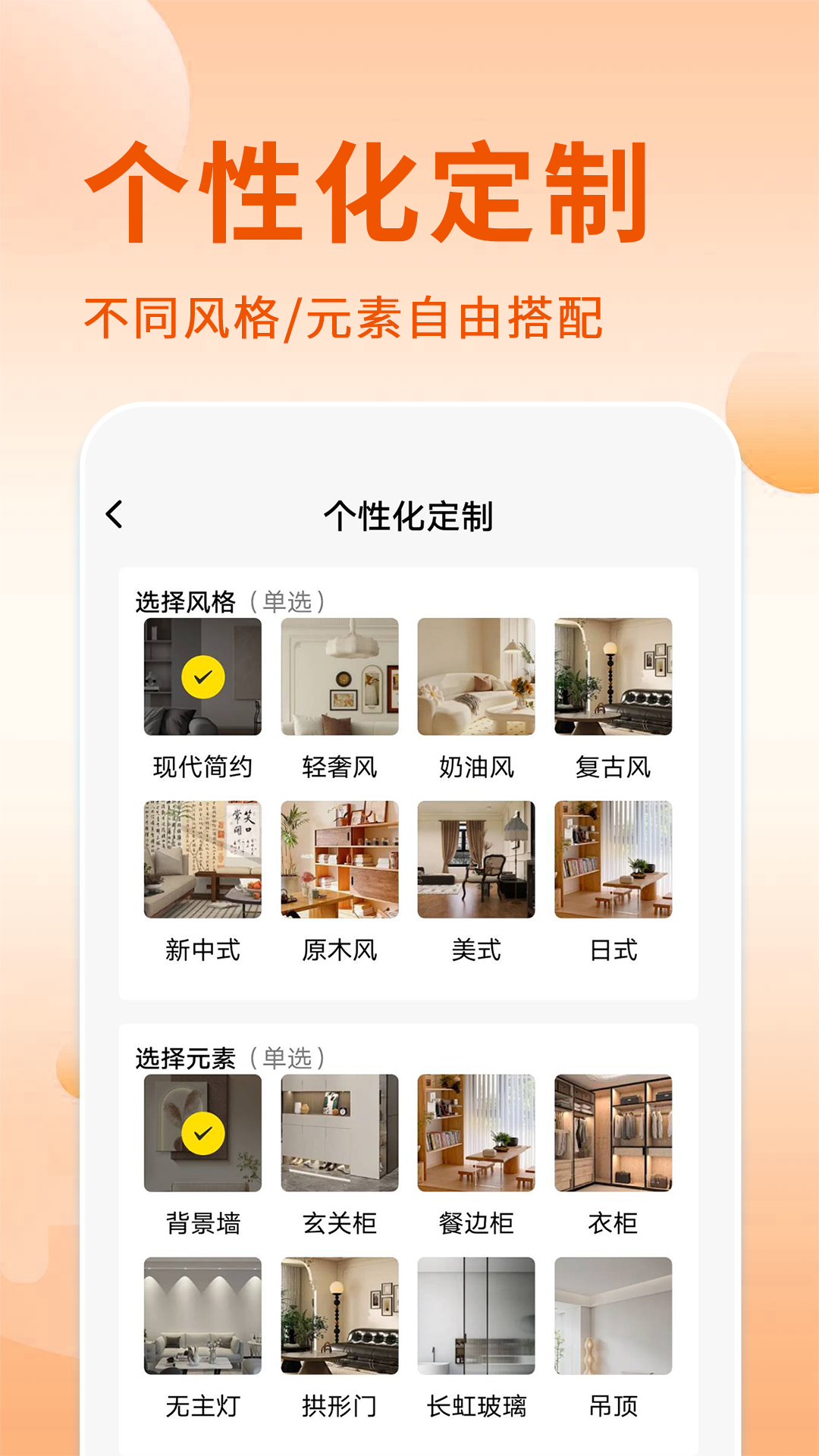 免费装修图库截图2