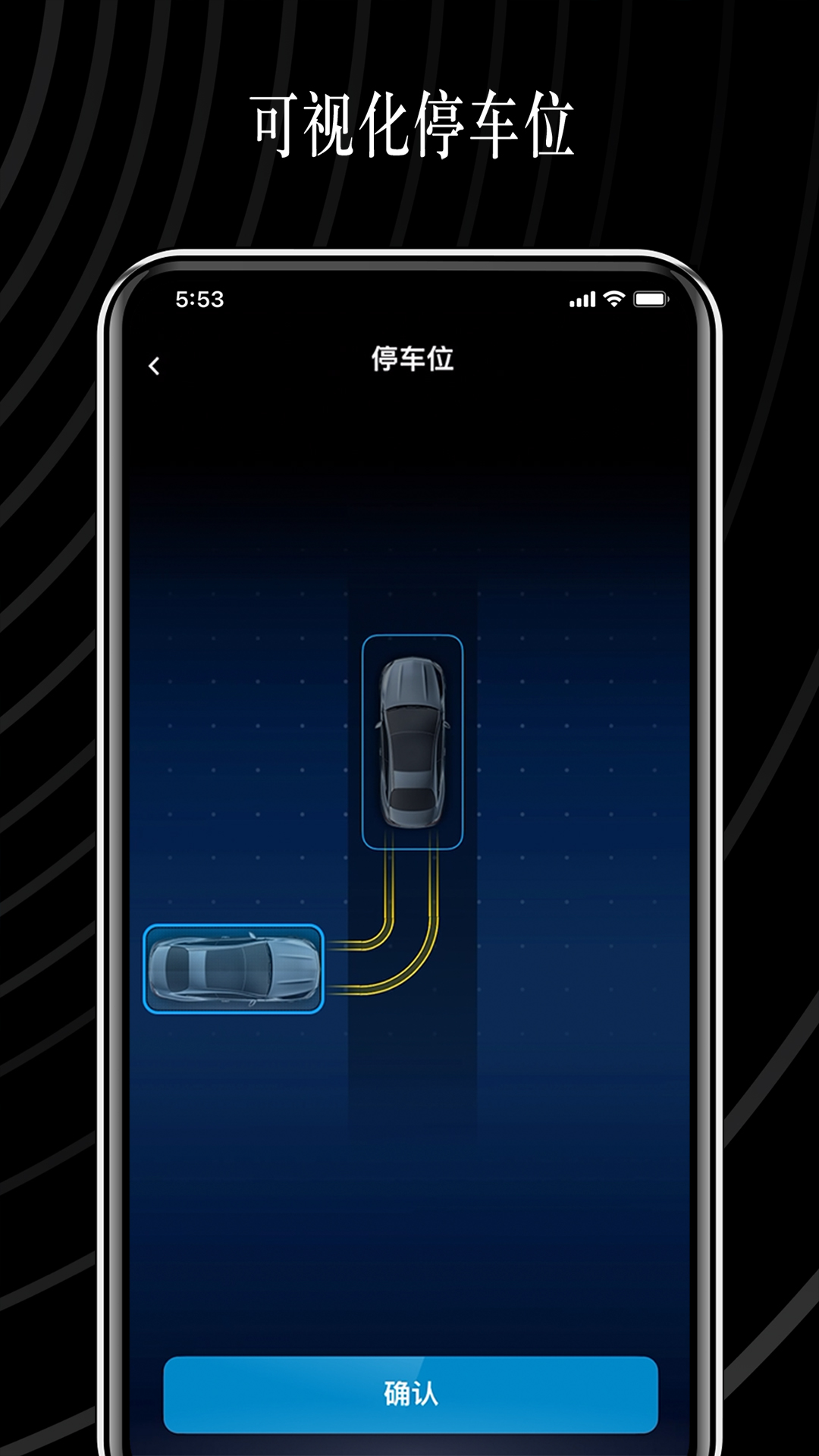 遥控泊车助手截图3