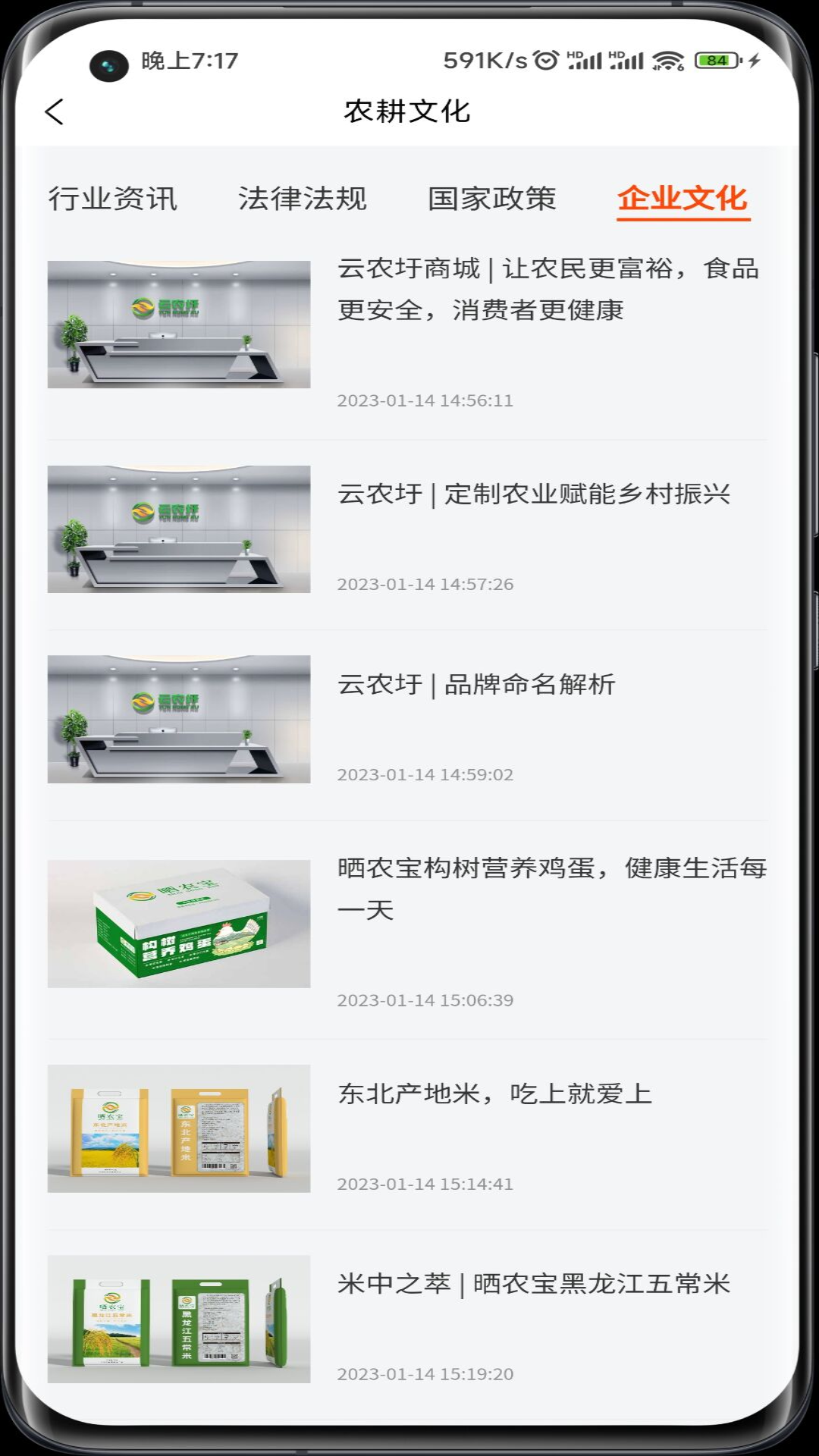 云农圩