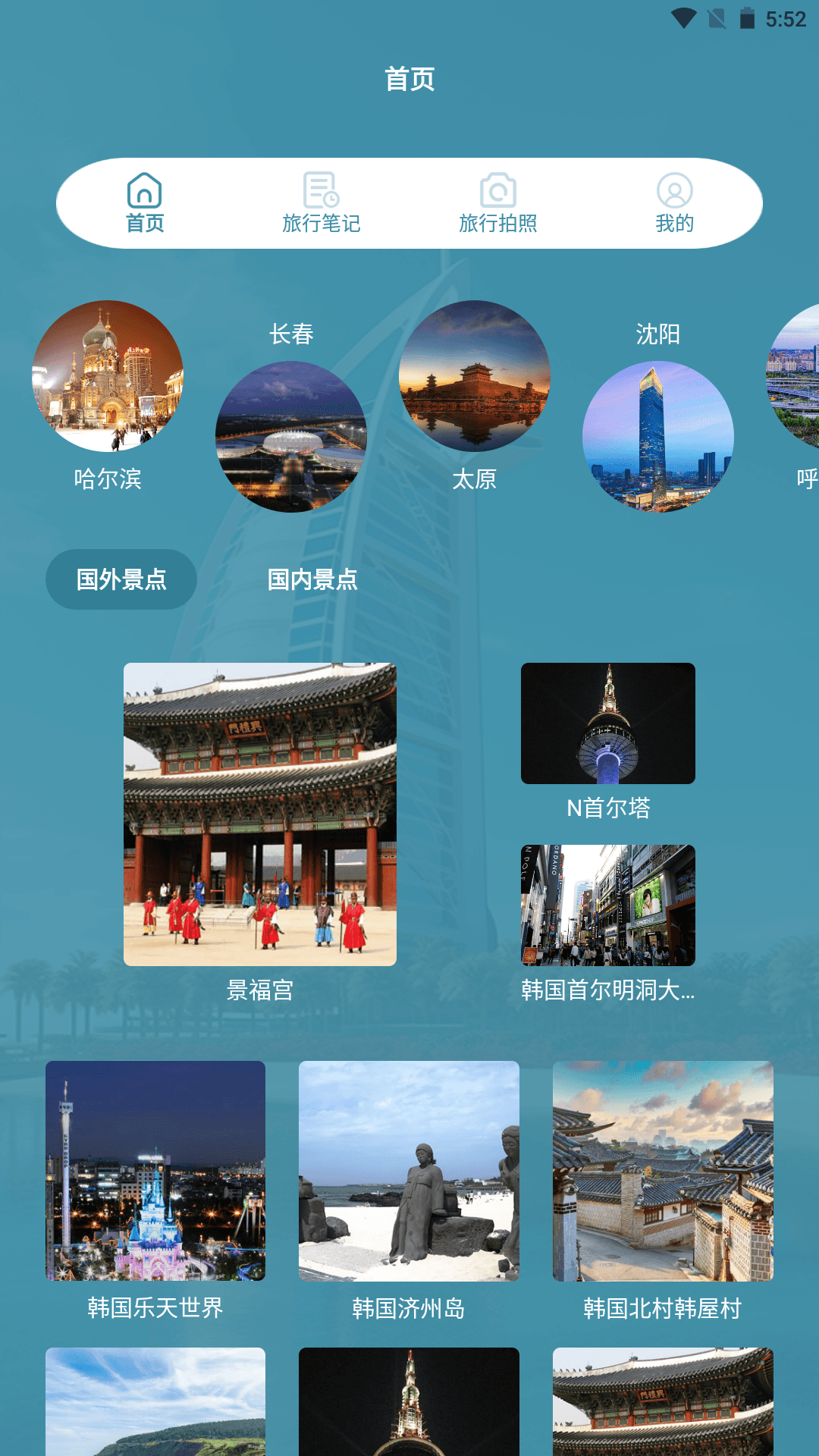 出发吧麦粉们截图1