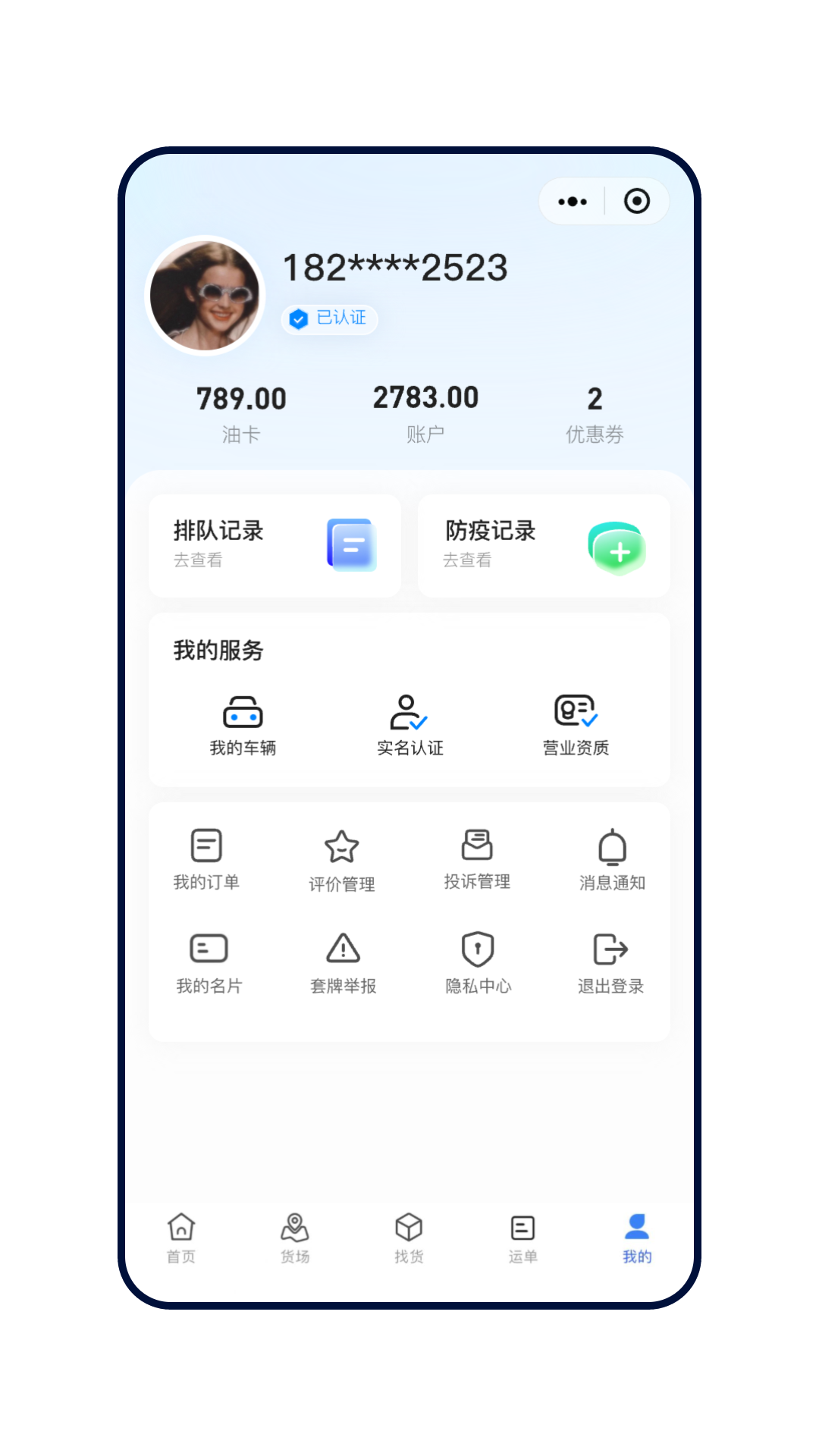 远通天下