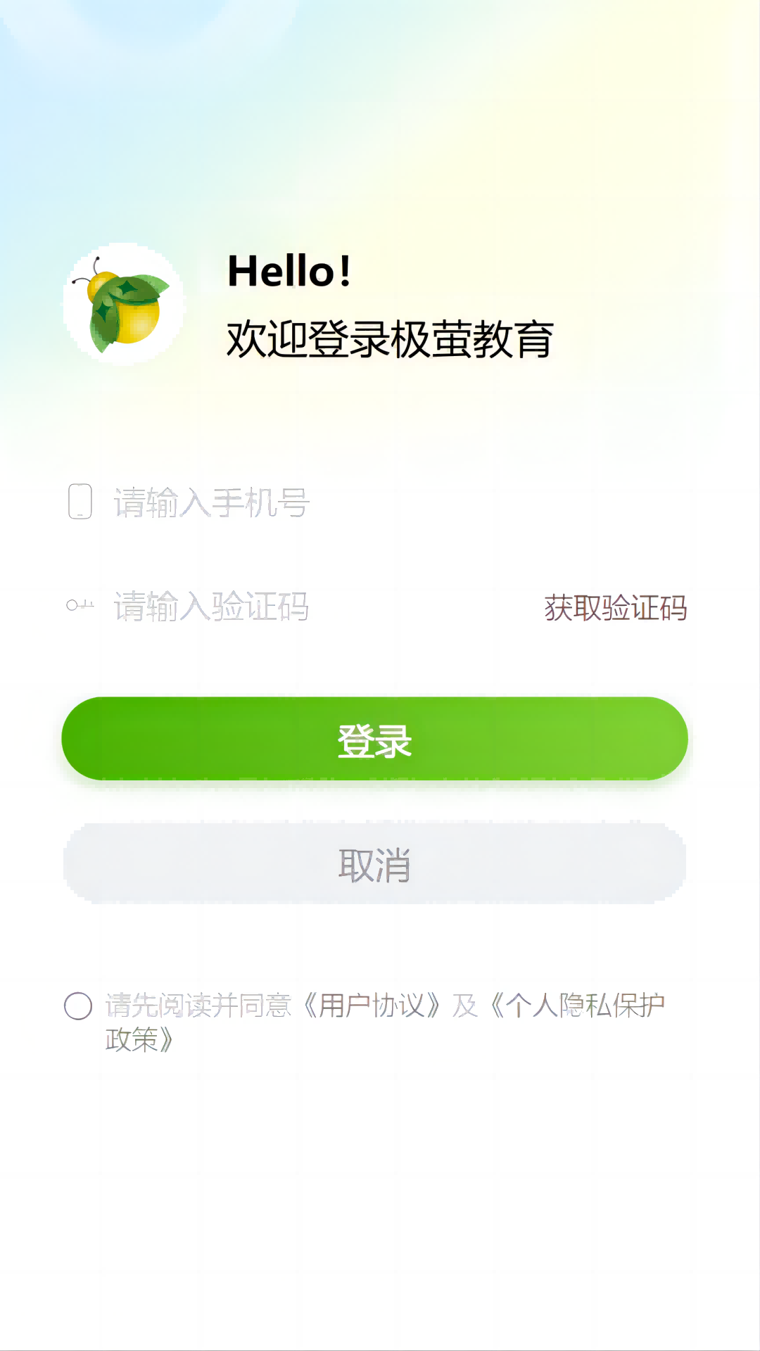 极萤截图1