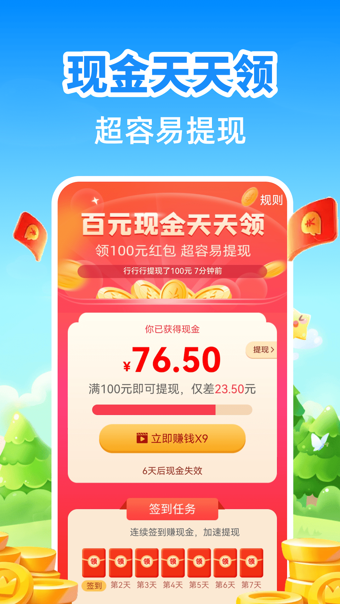 计步小伙计