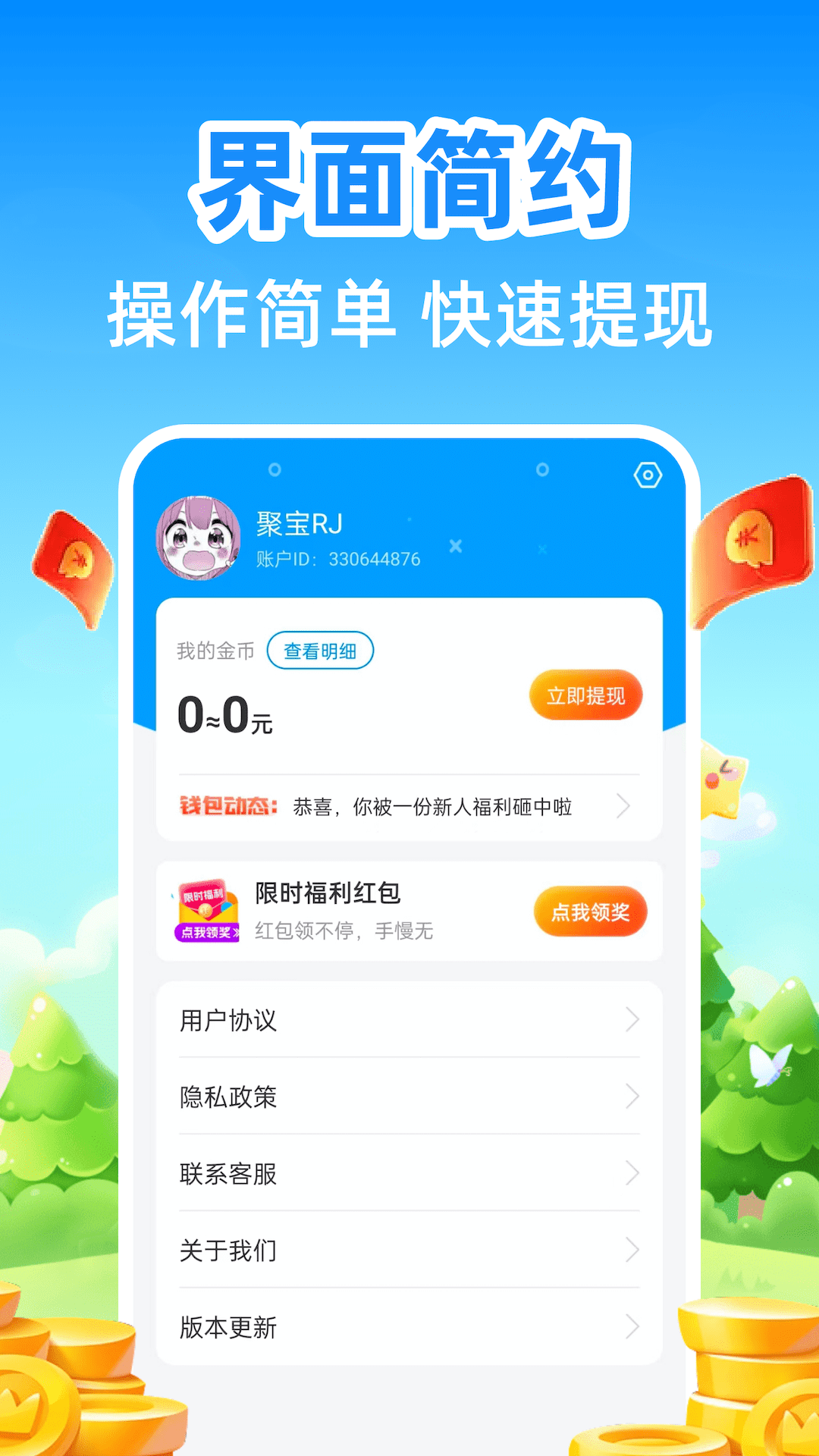 计步小伙计