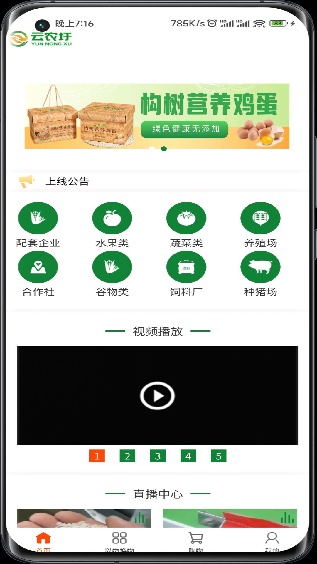 云农圩