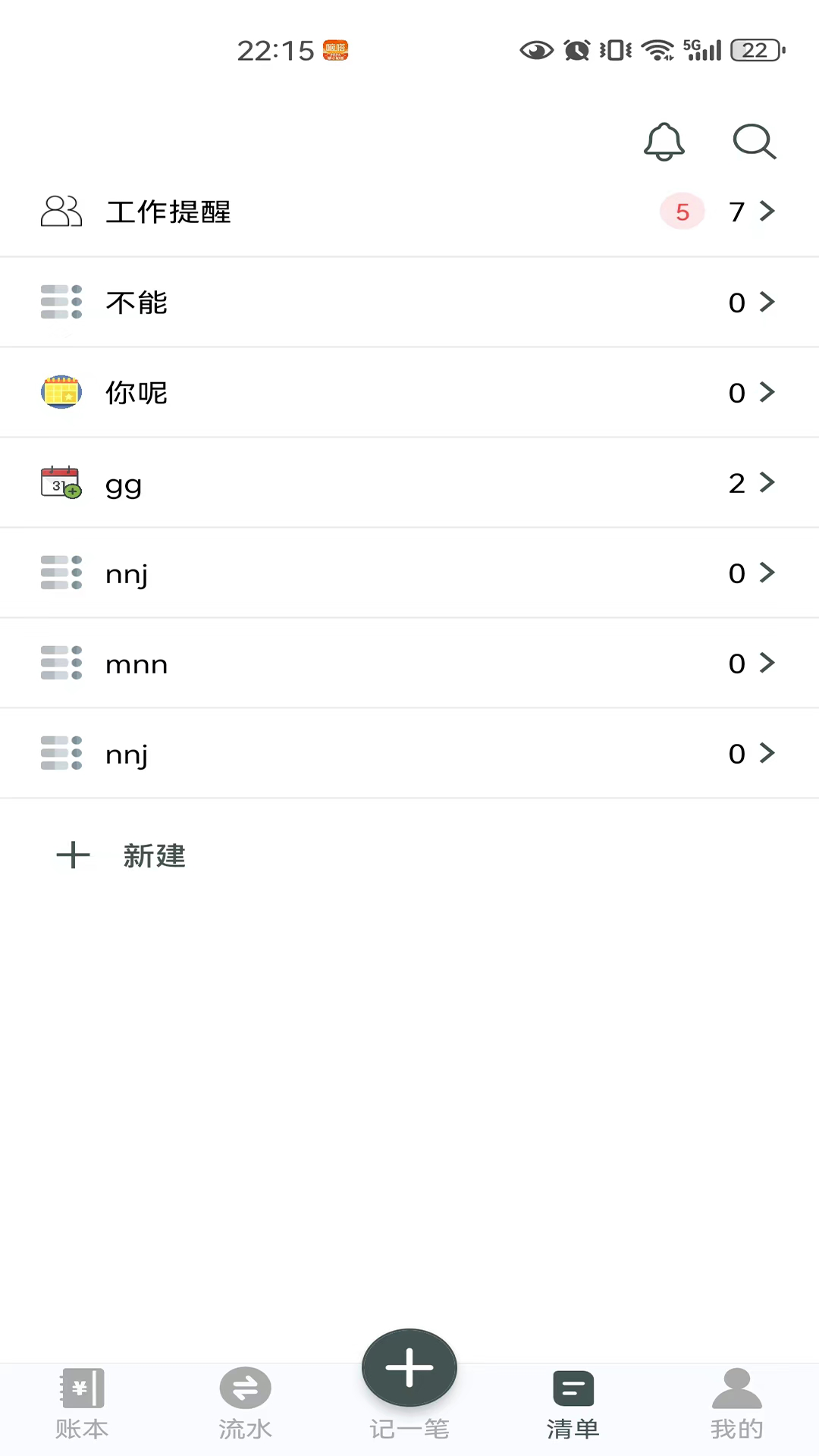 得到记账截图3