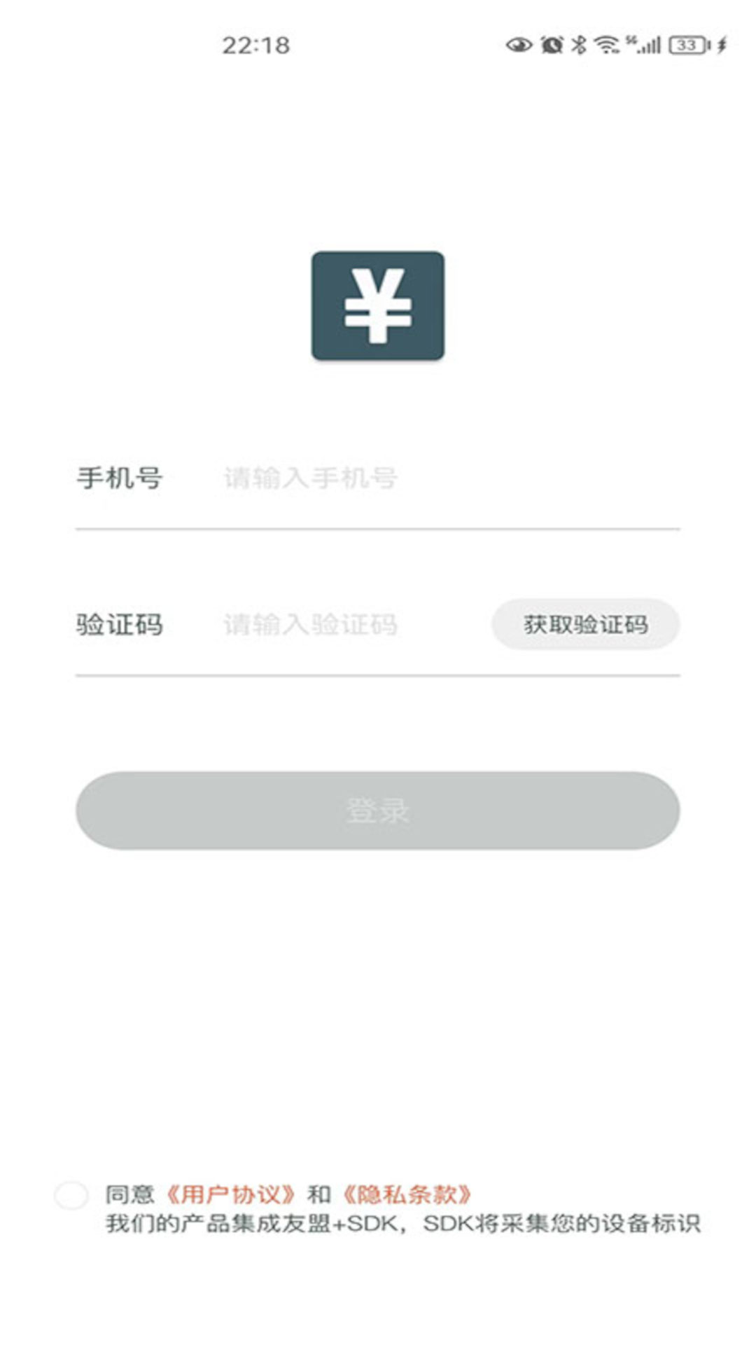 得到记账截图1