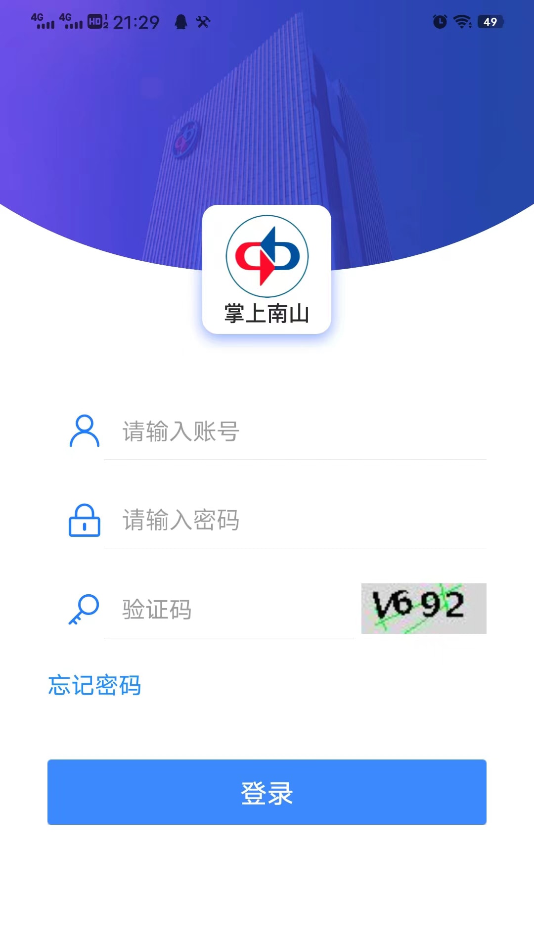 掌上南山截图1