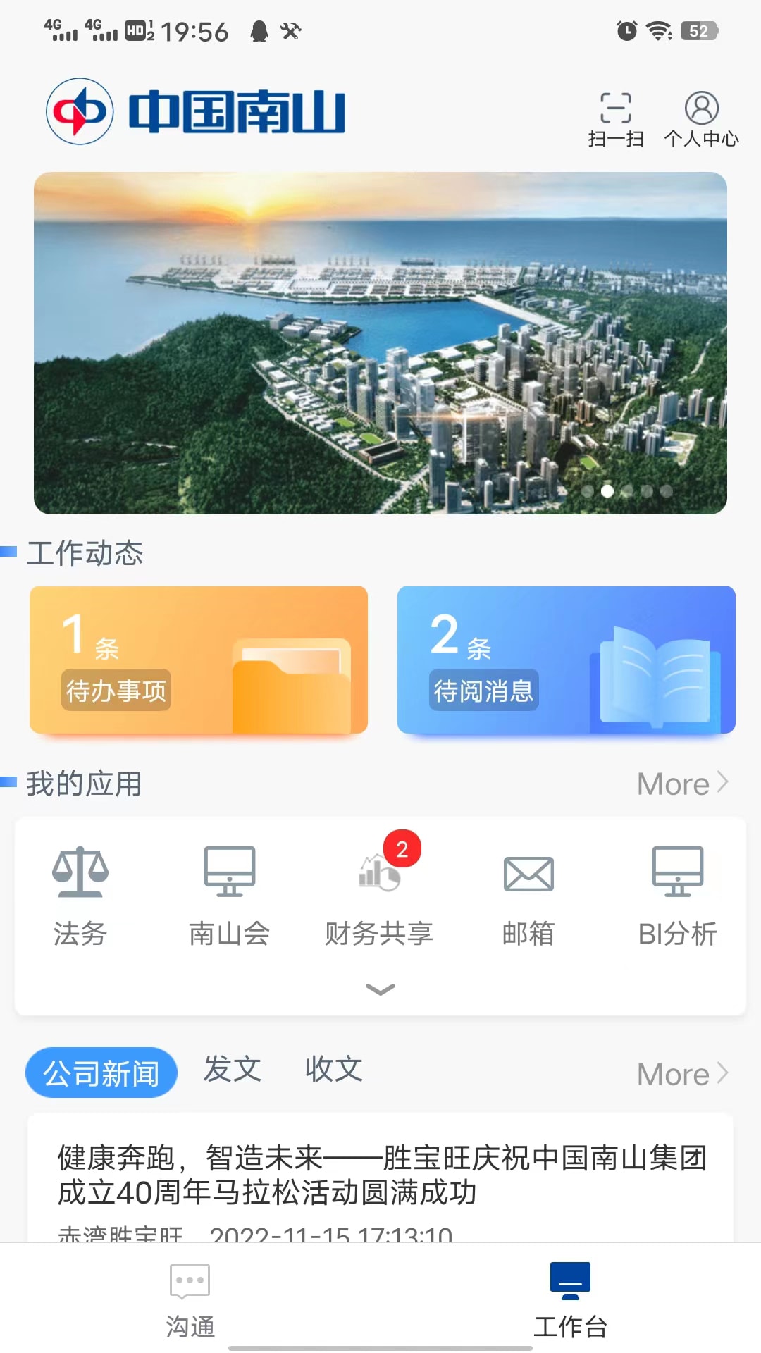 掌上南山截图4