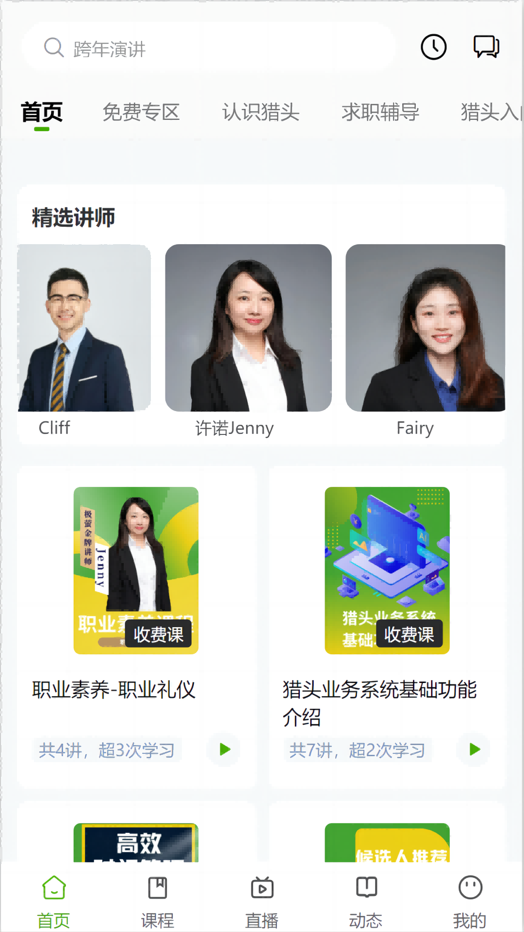 极萤截图2