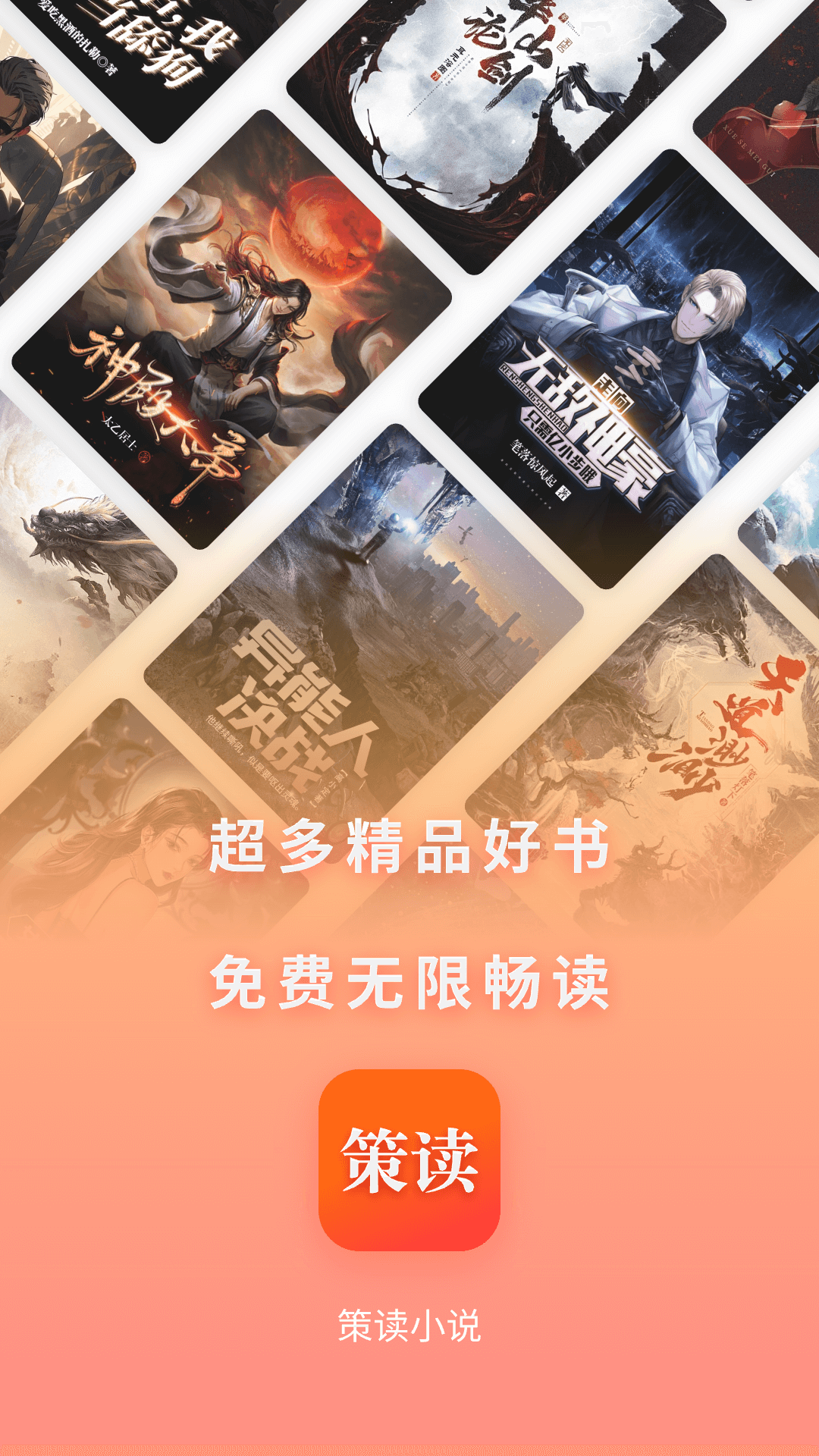 策读截图1