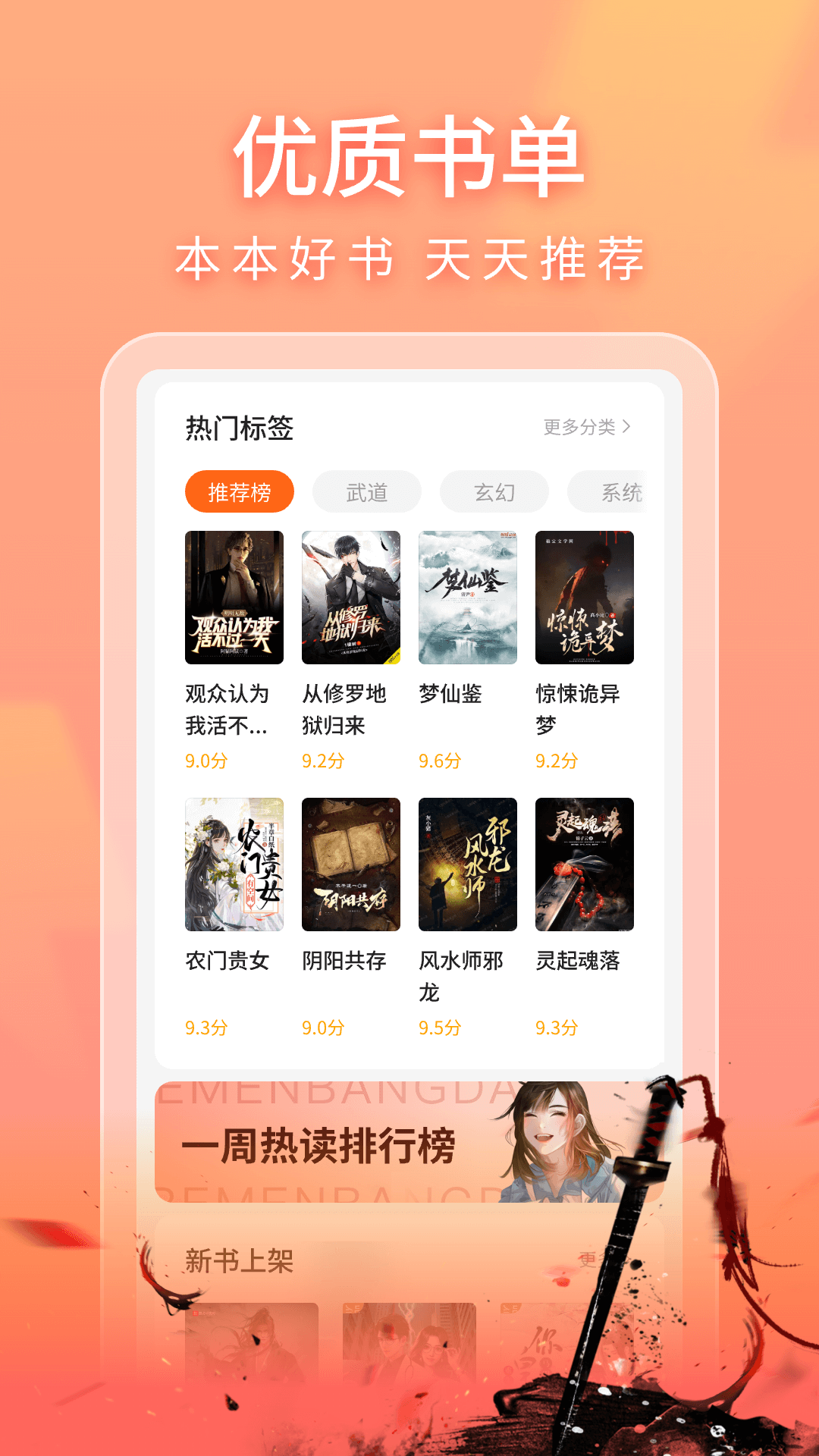 策读截图3