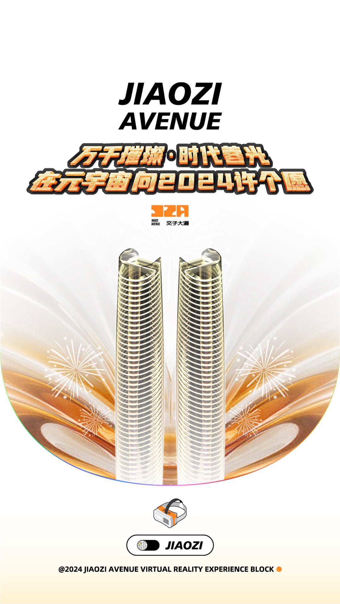 元游奇境截图1