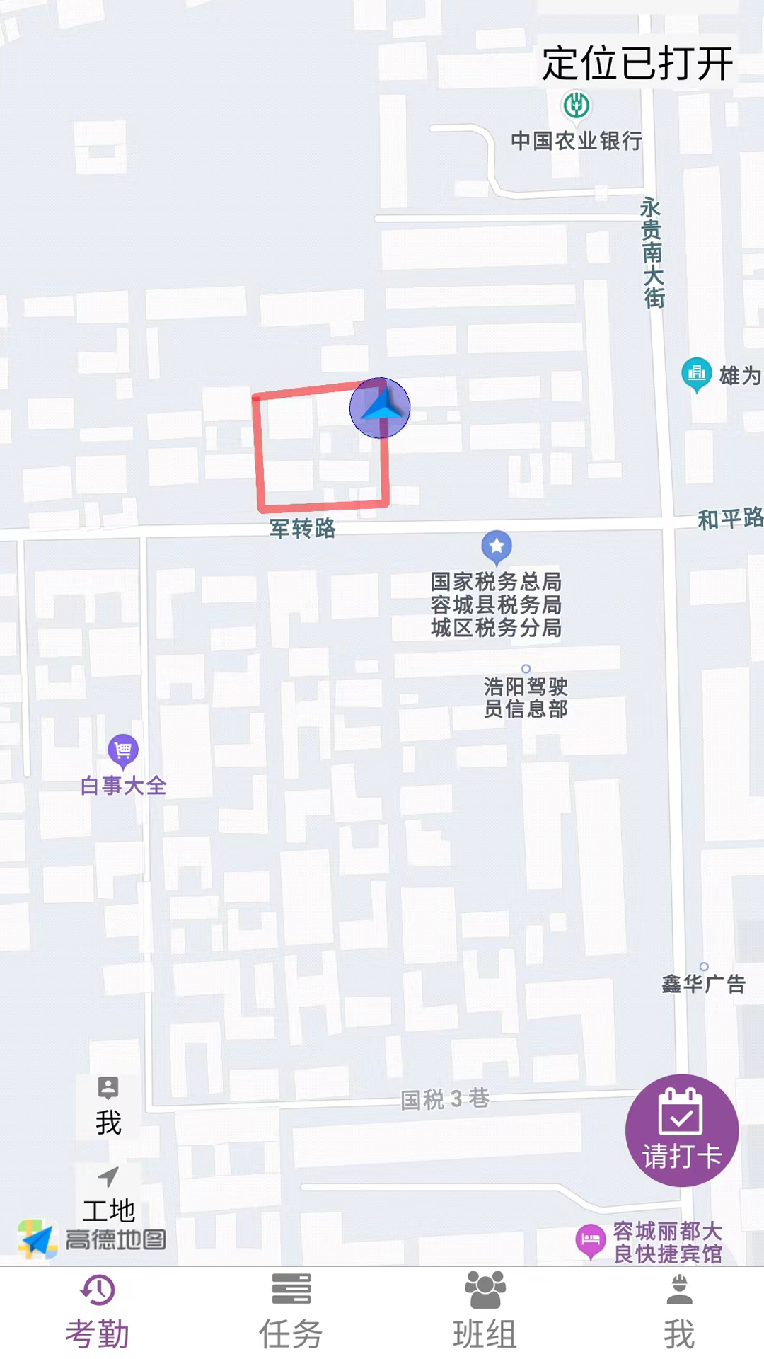 神筑工截图3