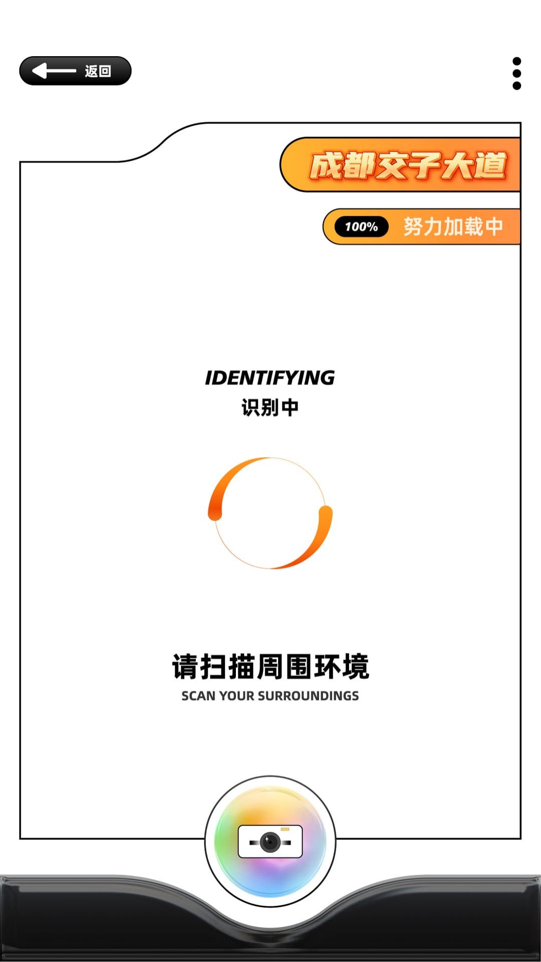 元游奇境截图4