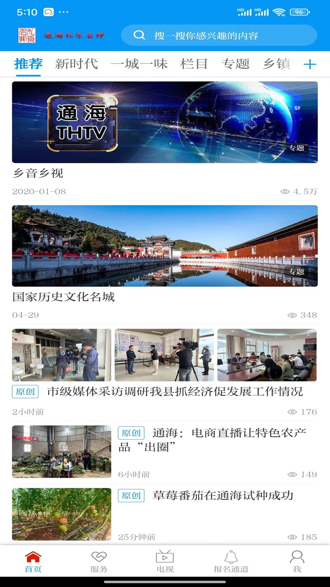 礼乐名邦截图1