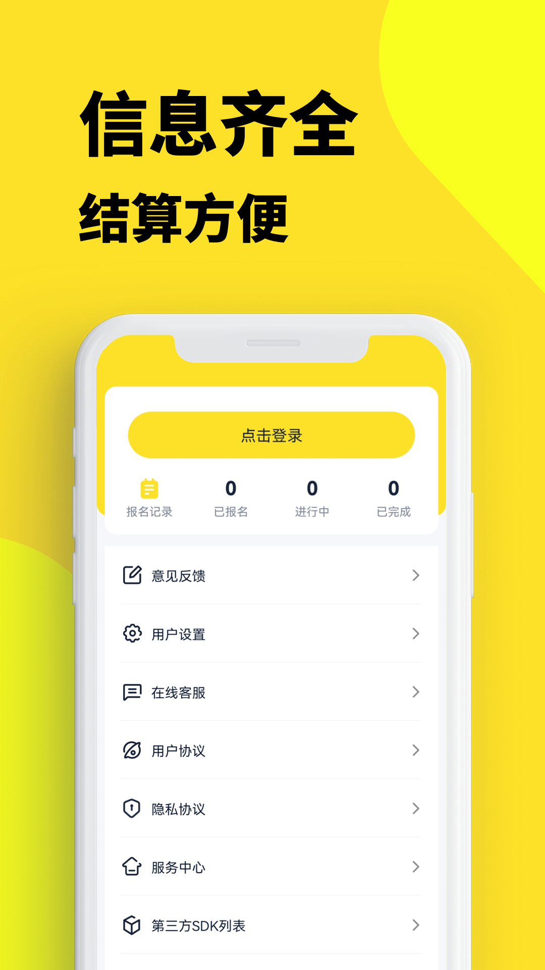 兼职123截图4