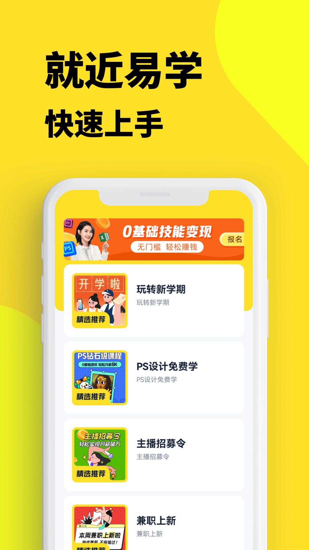 兼职123截图3