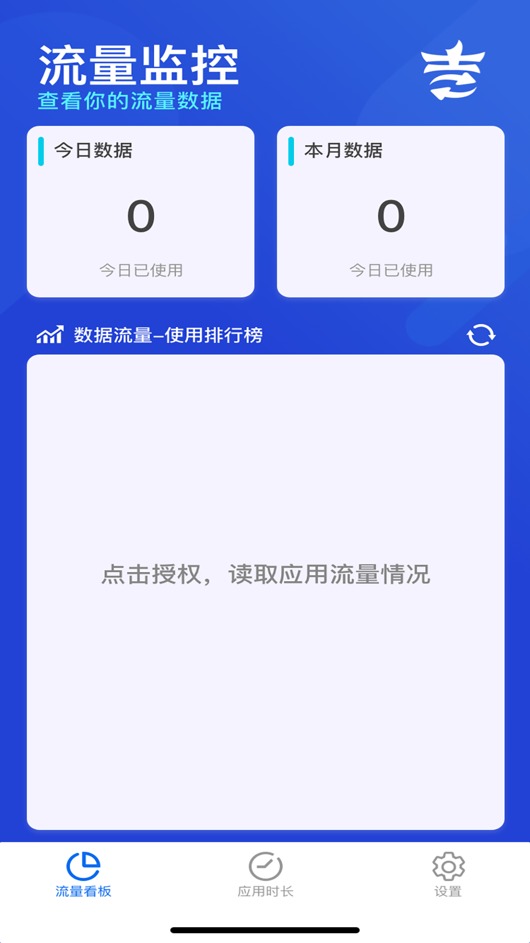 吉吉流量截图2