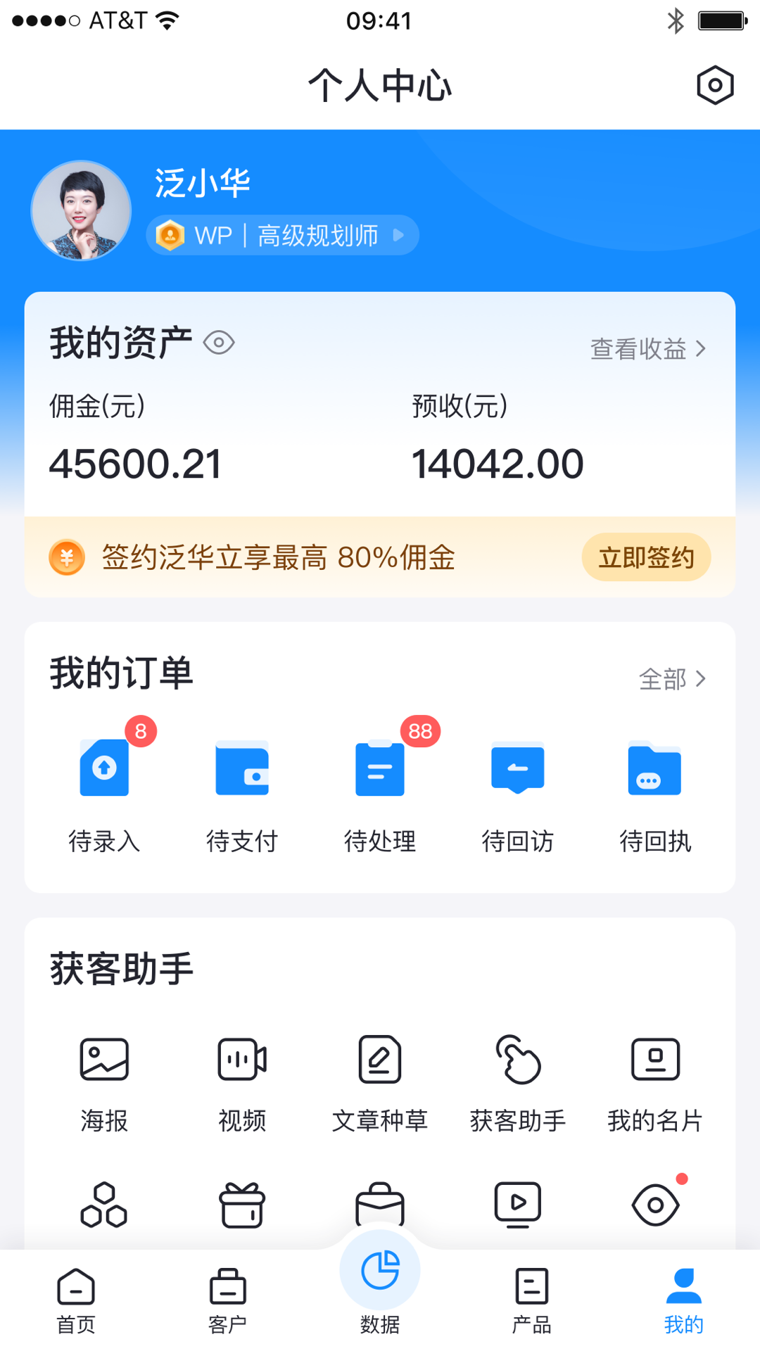 榕数数字助理截图3