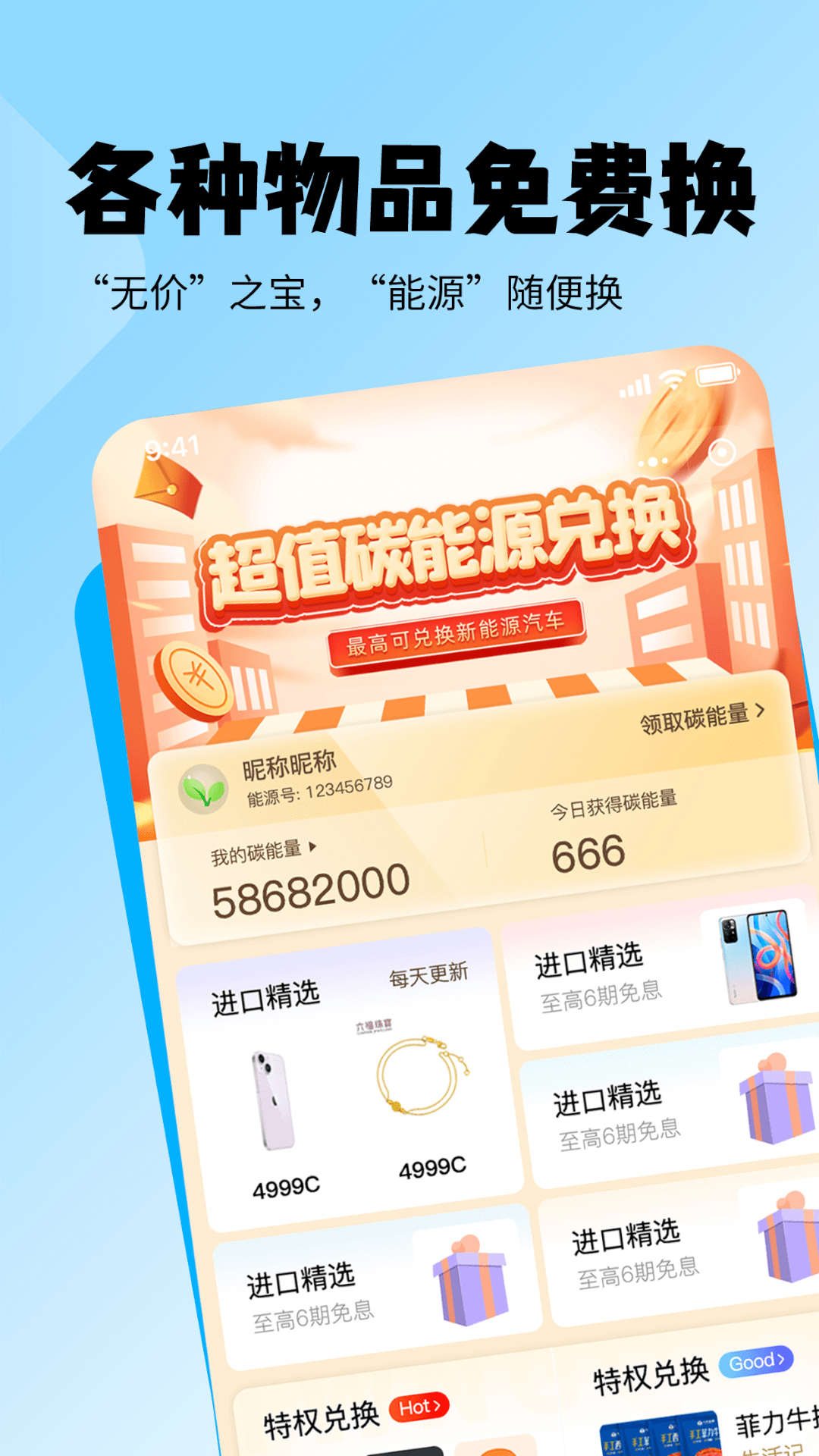 老能回收下载_老能回收手机版下载-2