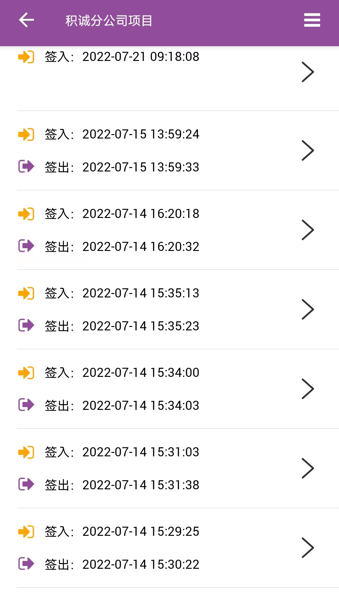 神筑工截图1