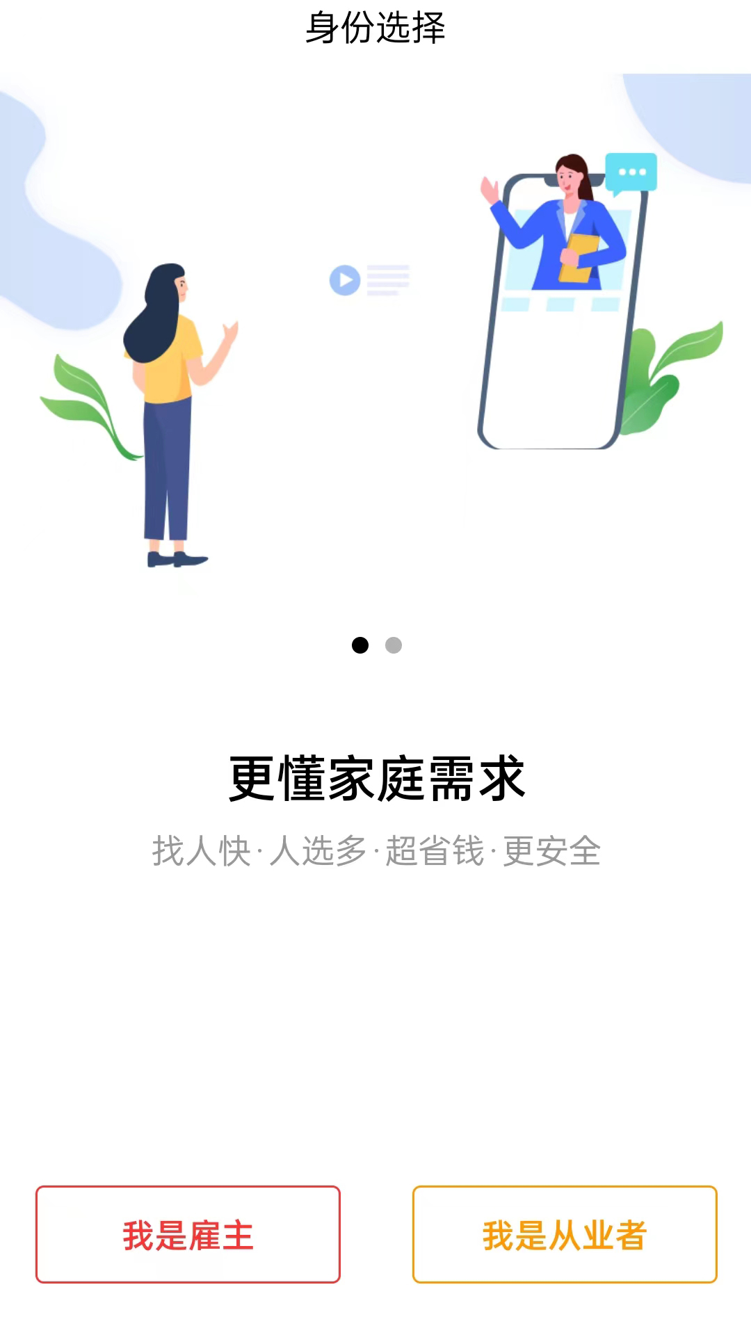 叮咚吉派截图1