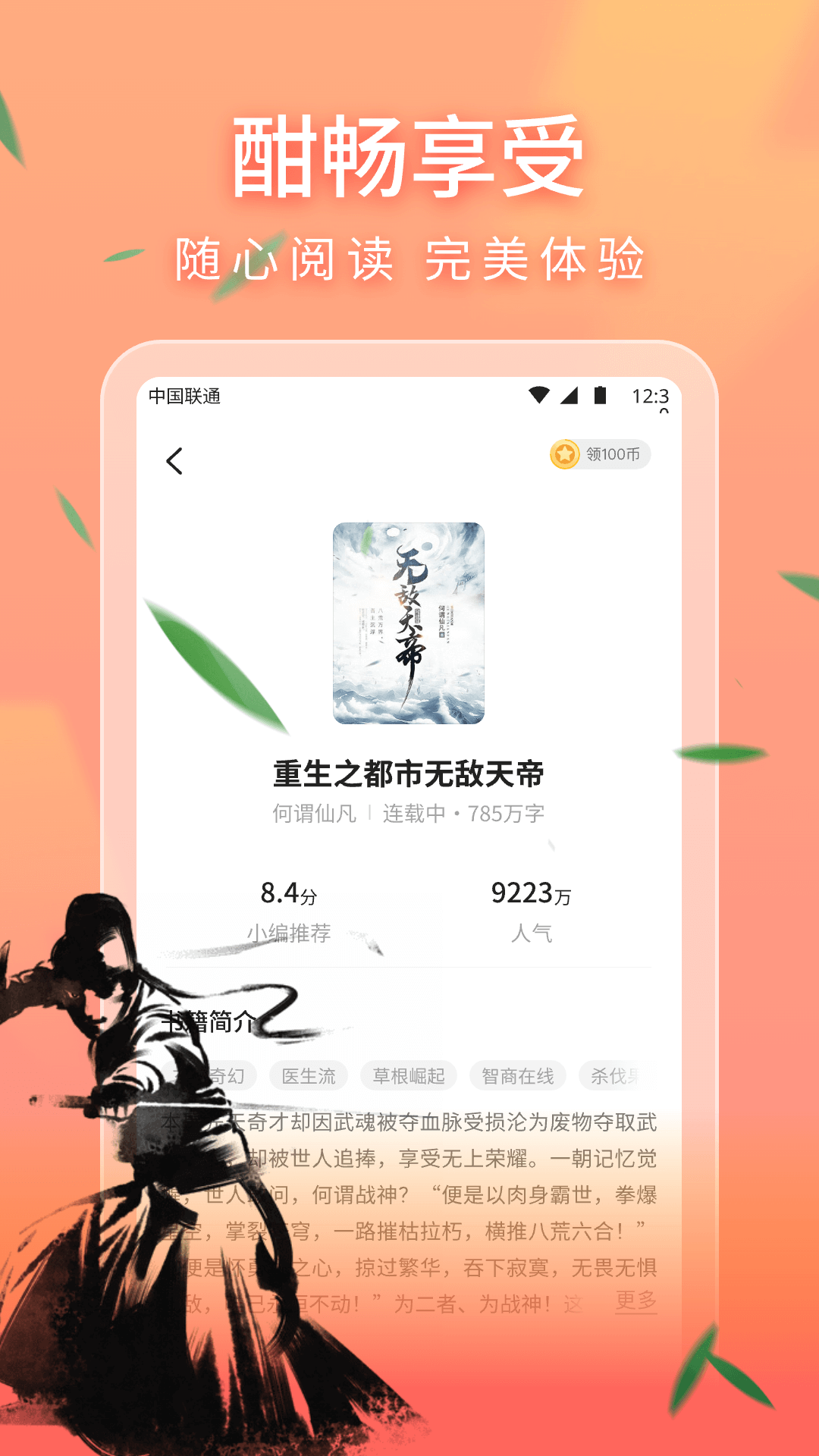 策读截图4