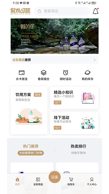 叮咚享截图1