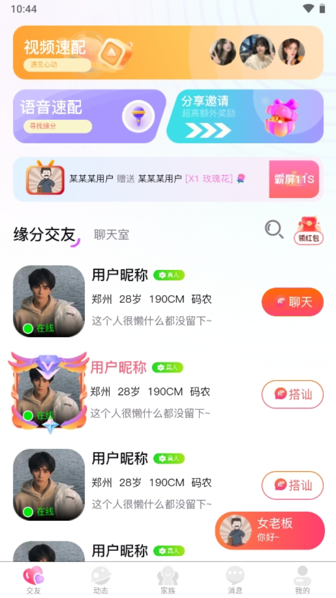 承欢截图2