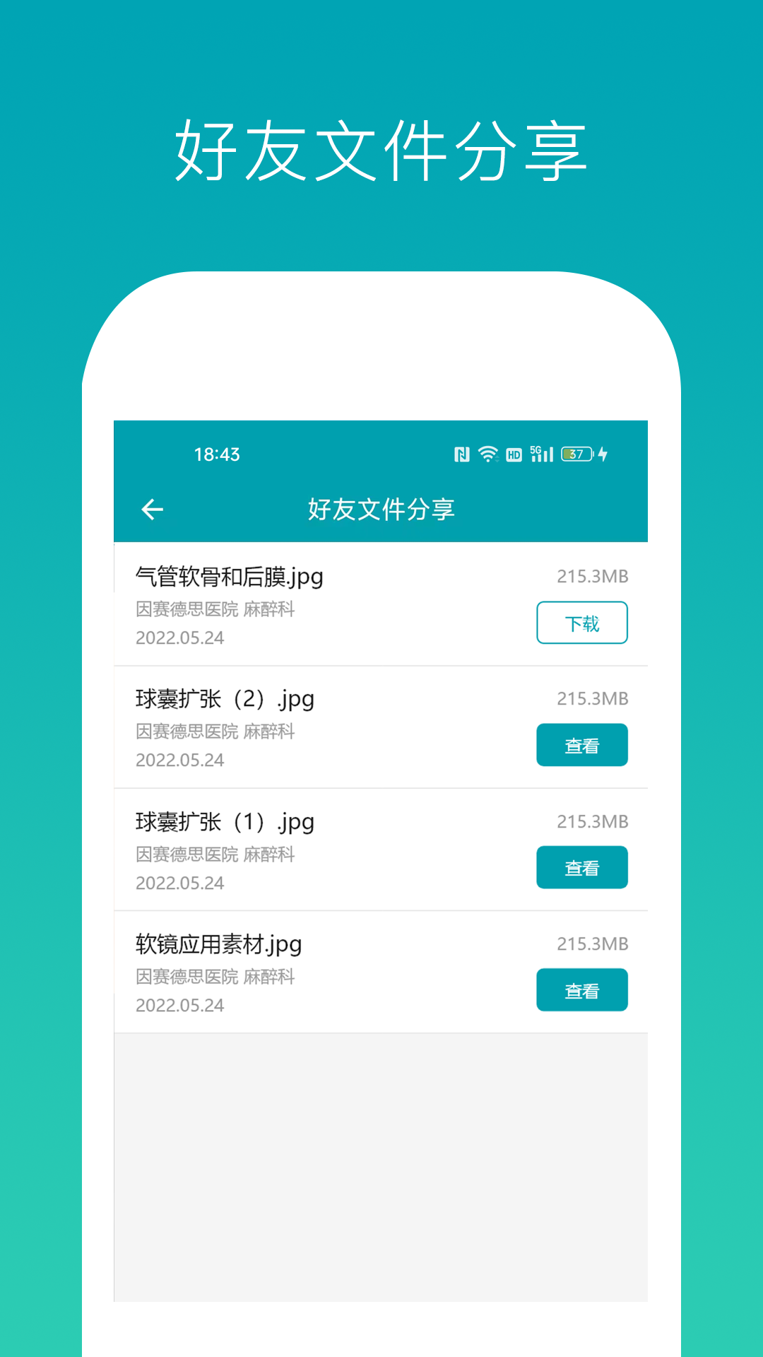 因赛气道宝截图3