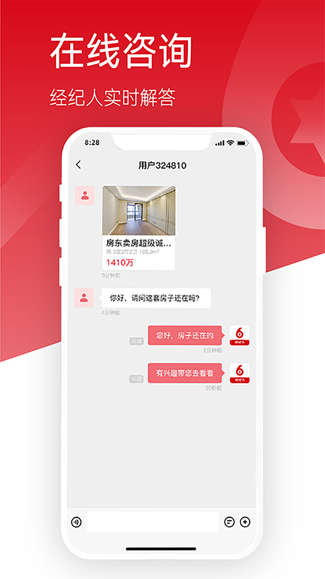 六兴找房