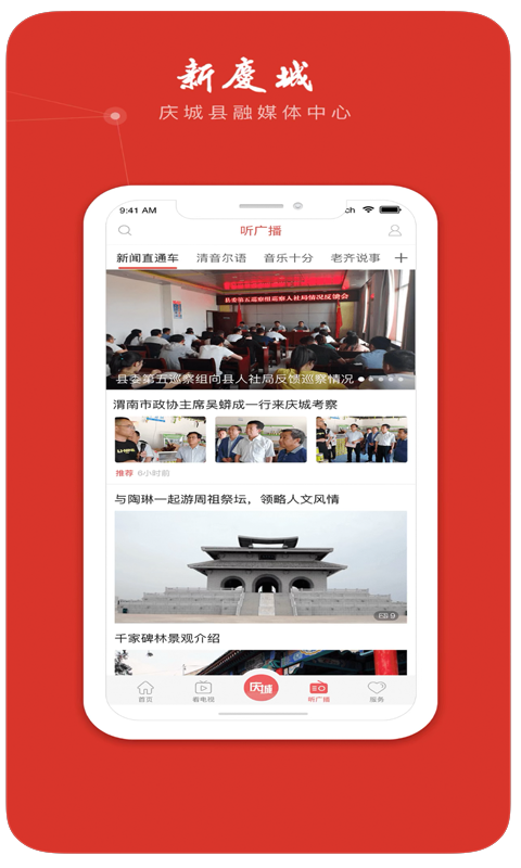新庆城截图2