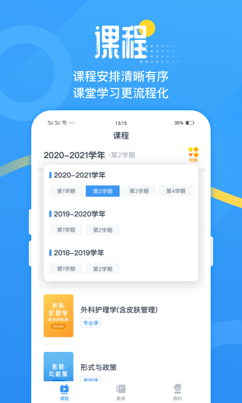 青书吉大截图1
