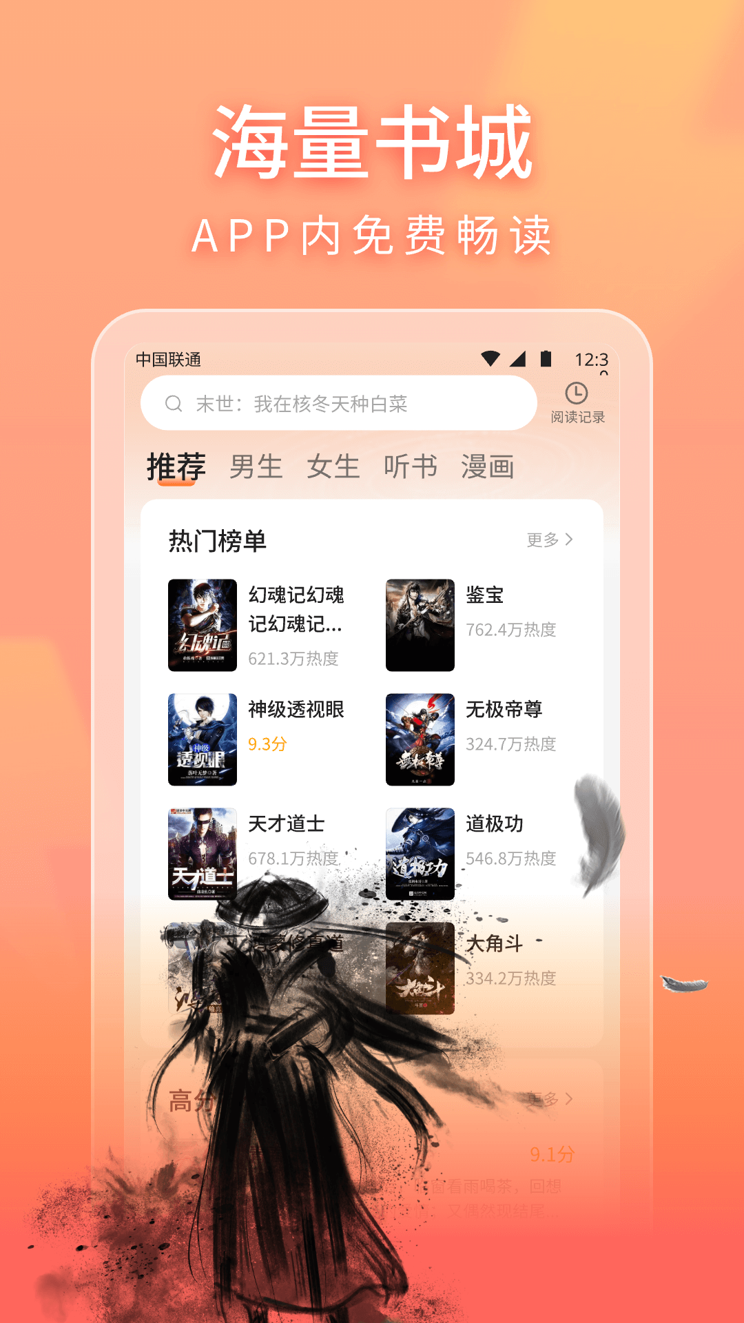 策读截图2